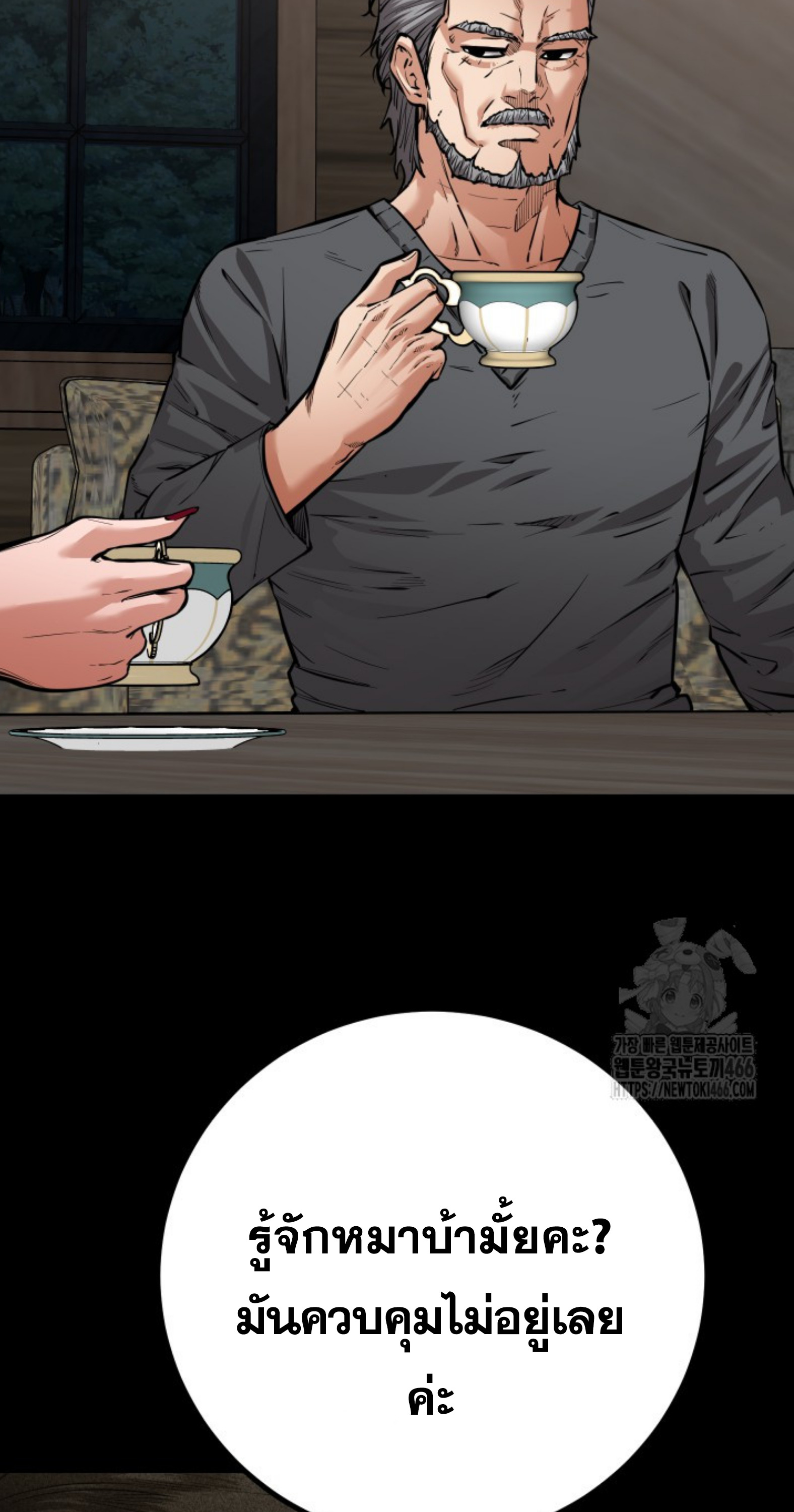 Blade of Retribution ดาบแห่งการลงทัณฑ์ ตอนที่ 54 หน้า 36