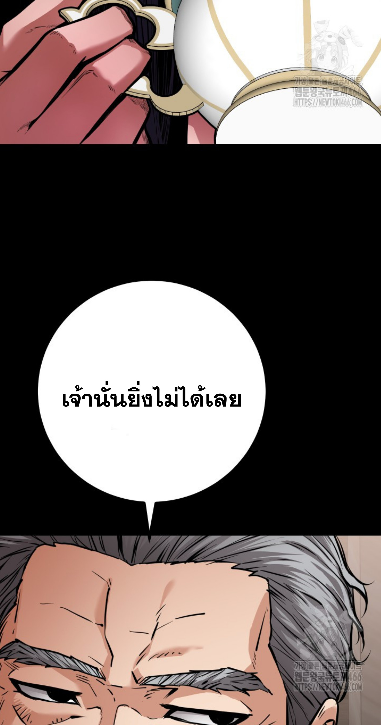 Blade of Retribution ดาบแห่งการลงทัณฑ์ ตอนที่ 54 หน้า 39