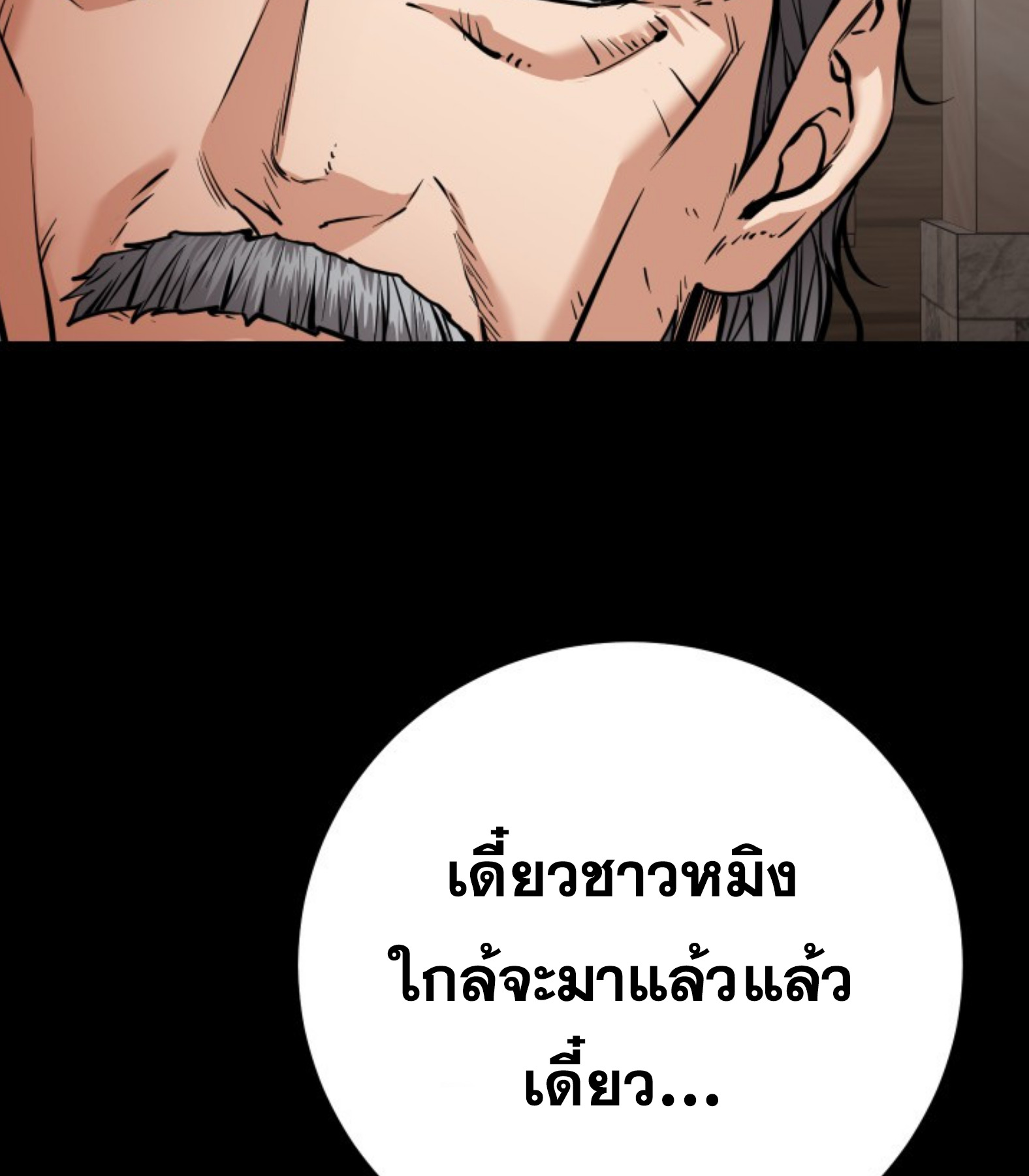 Blade of Retribution ดาบแห่งการลงทัณฑ์ ตอนที่ 54 หน้า 40