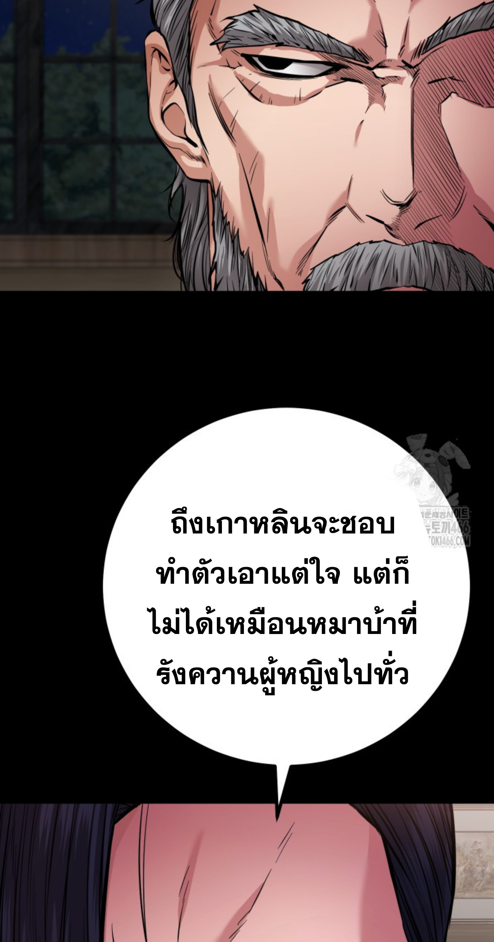Blade of Retribution ดาบแห่งการลงทัณฑ์ ตอนที่ 54 หน้า 43