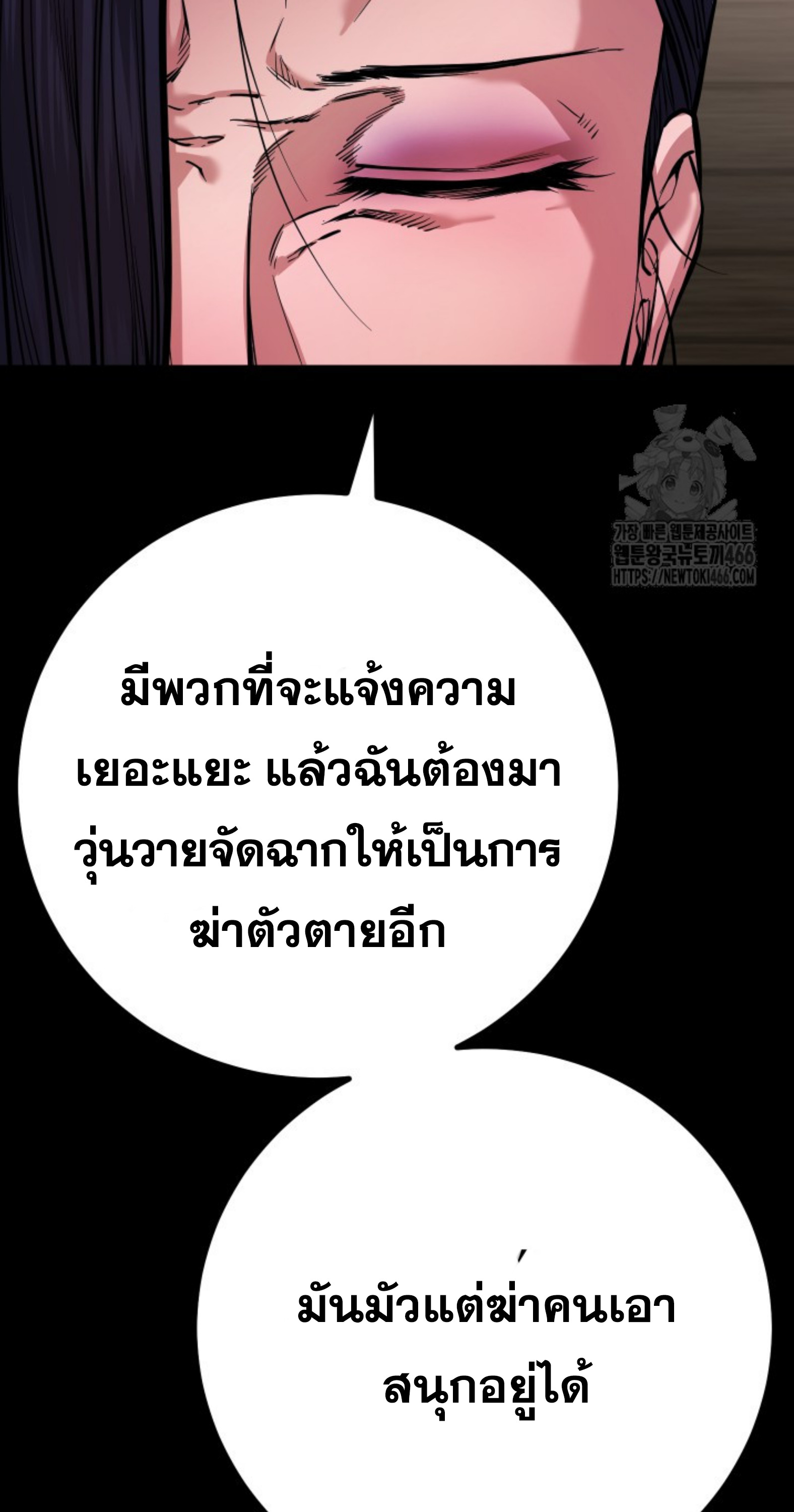 Blade of Retribution ดาบแห่งการลงทัณฑ์ ตอนที่ 54 หน้า 44