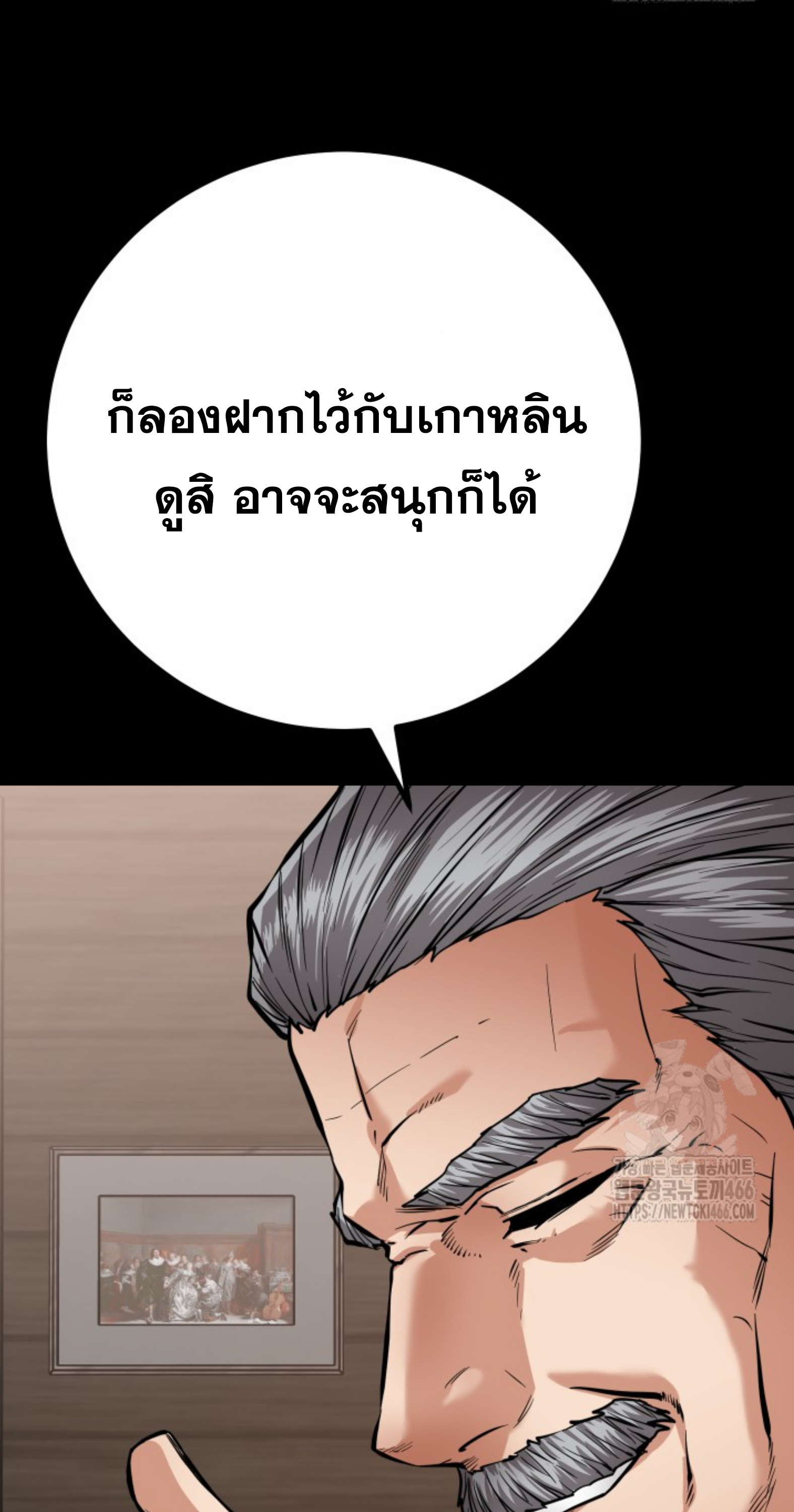 Blade of Retribution ดาบแห่งการลงทัณฑ์ ตอนที่ 54 หน้า 46