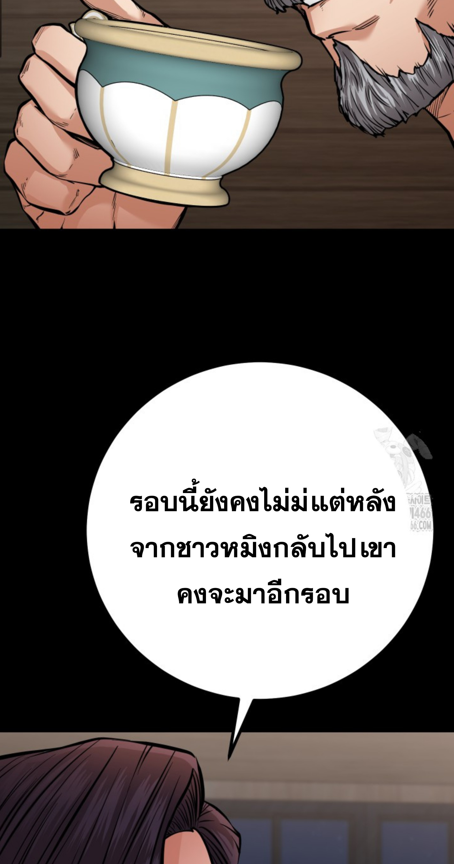 Blade of Retribution ดาบแห่งการลงทัณฑ์ ตอนที่ 54 หน้า 47