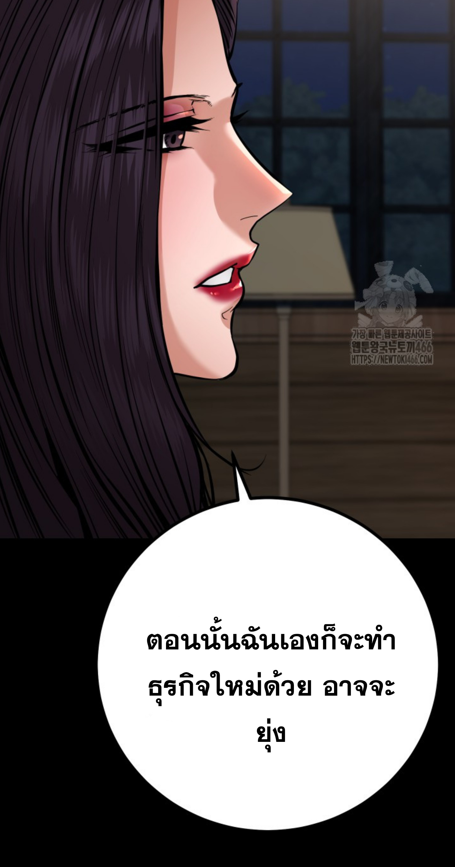 Blade of Retribution ดาบแห่งการลงทัณฑ์ ตอนที่ 54 หน้า 48