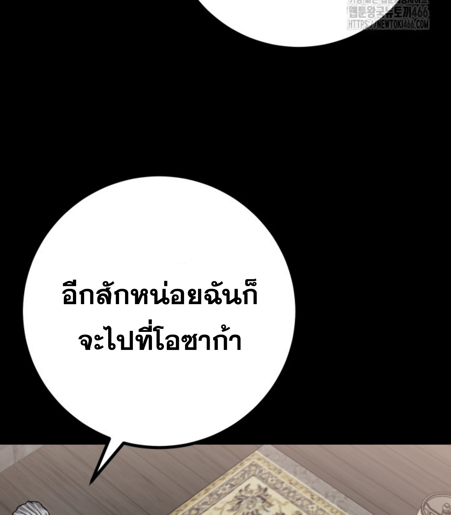 Blade of Retribution ดาบแห่งการลงทัณฑ์ ตอนที่ 54 หน้า 50