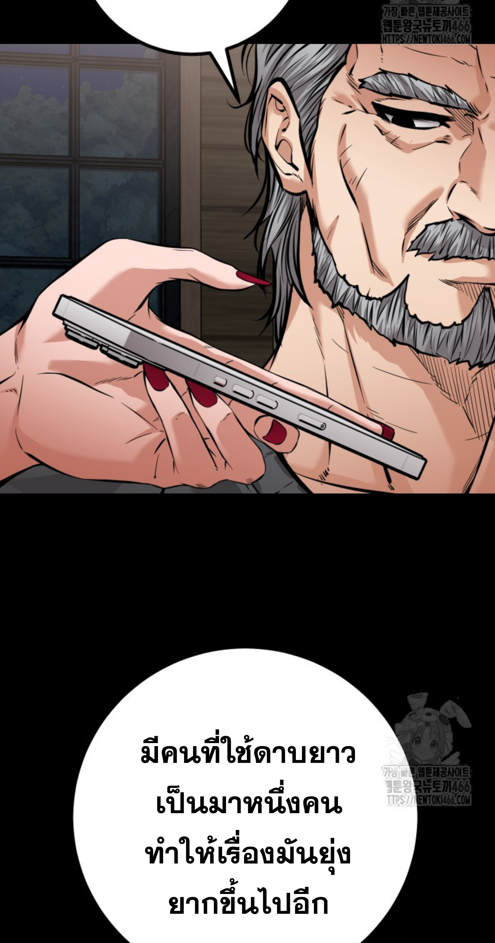 Blade of Retribution ดาบแห่งการลงทัณฑ์ ตอนที่ 54 หน้า 52