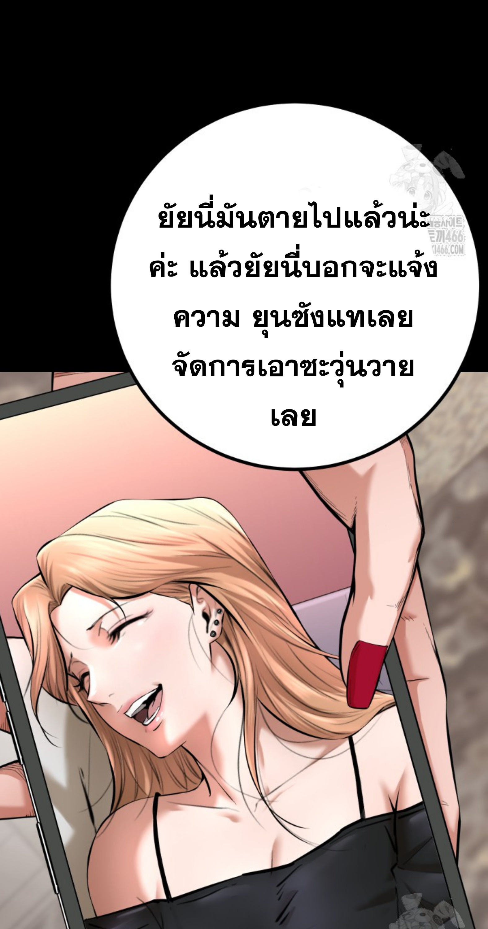 Blade of Retribution ดาบแห่งการลงทัณฑ์ ตอนที่ 54 หน้า 55