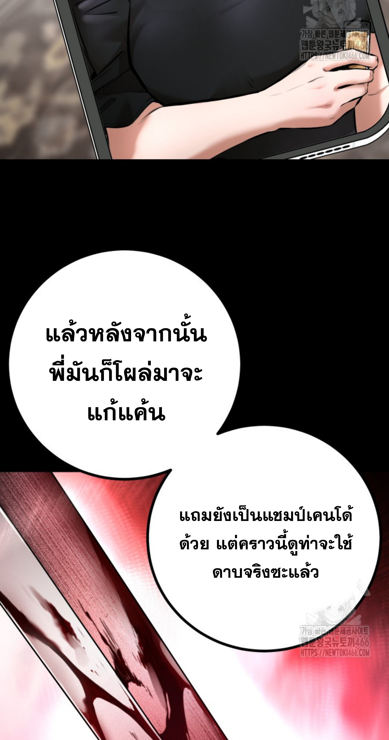 Blade of Retribution ดาบแห่งการลงทัณฑ์ ตอนที่ 54 หน้า 56