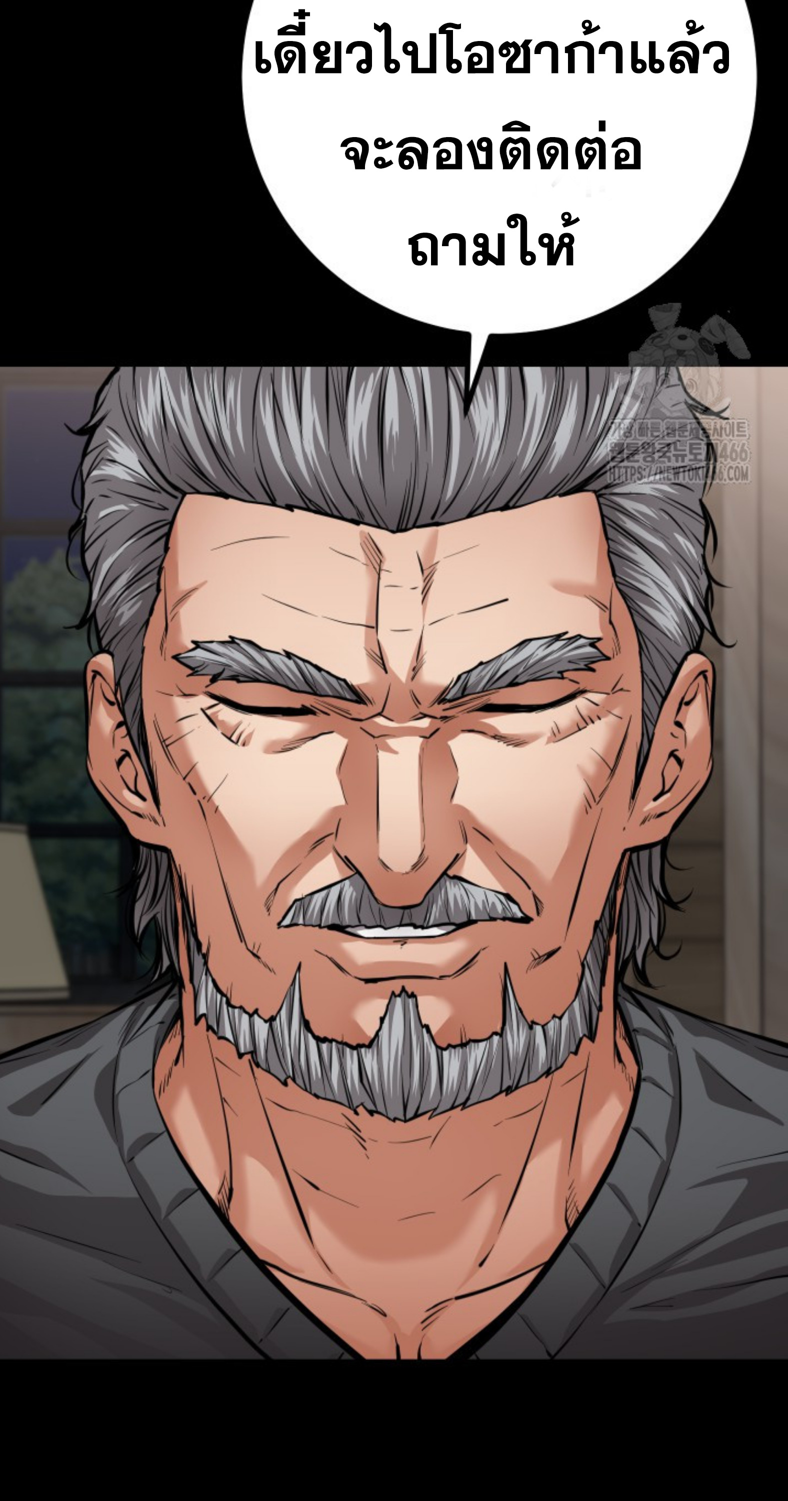 Blade of Retribution ดาบแห่งการลงทัณฑ์ ตอนที่ 54 หน้า 61