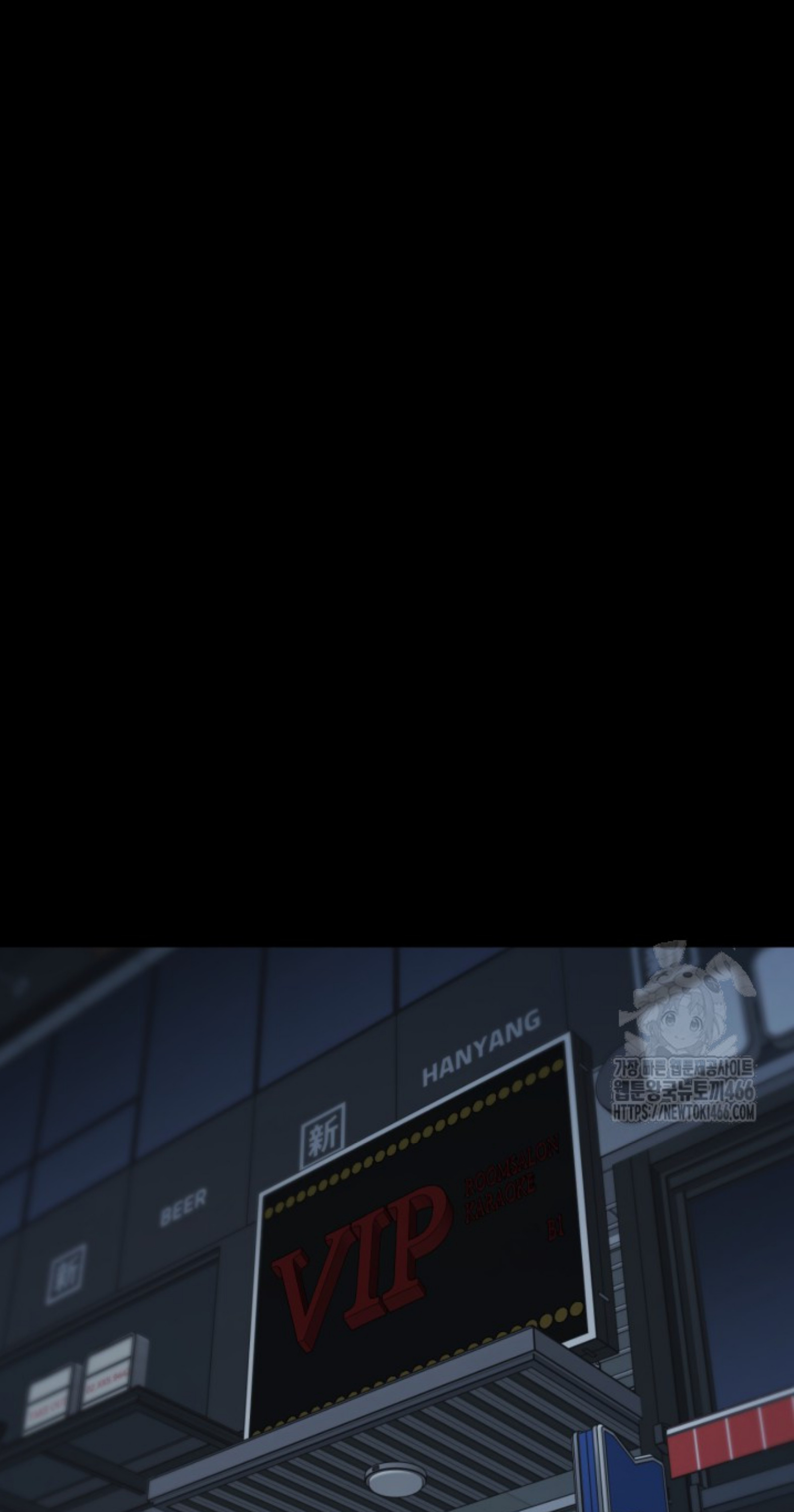 Blade of Retribution ดาบแห่งการลงทัณฑ์ ตอนที่ 54 หน้า 63