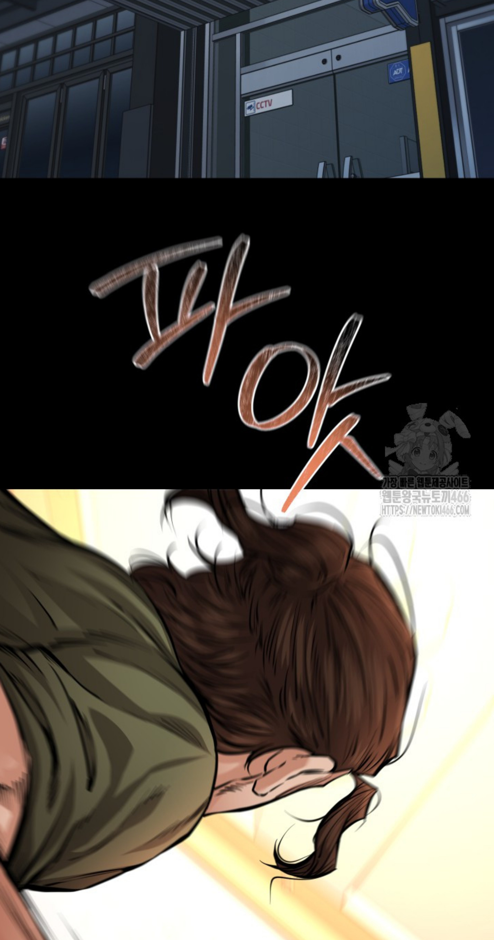 Blade of Retribution ดาบแห่งการลงทัณฑ์ ตอนที่ 54 หน้า 64