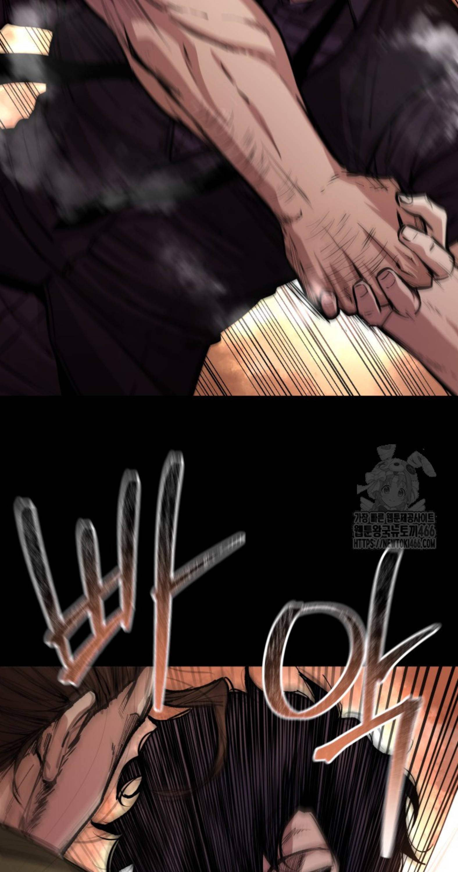 Blade of Retribution ดาบแห่งการลงทัณฑ์ ตอนที่ 54 หน้า 74