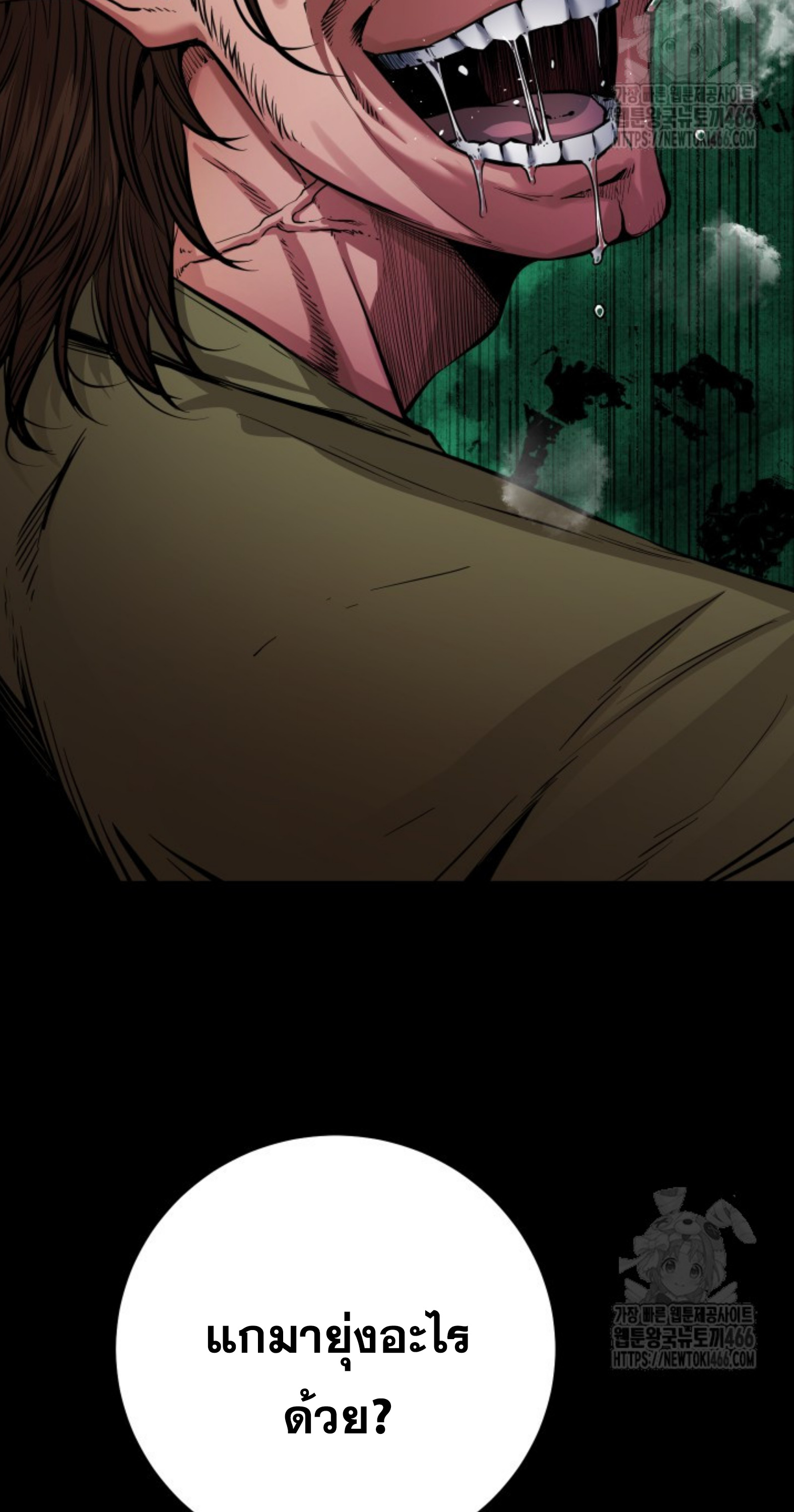 Blade of Retribution ดาบแห่งการลงทัณฑ์ ตอนที่ 54 หน้า 8