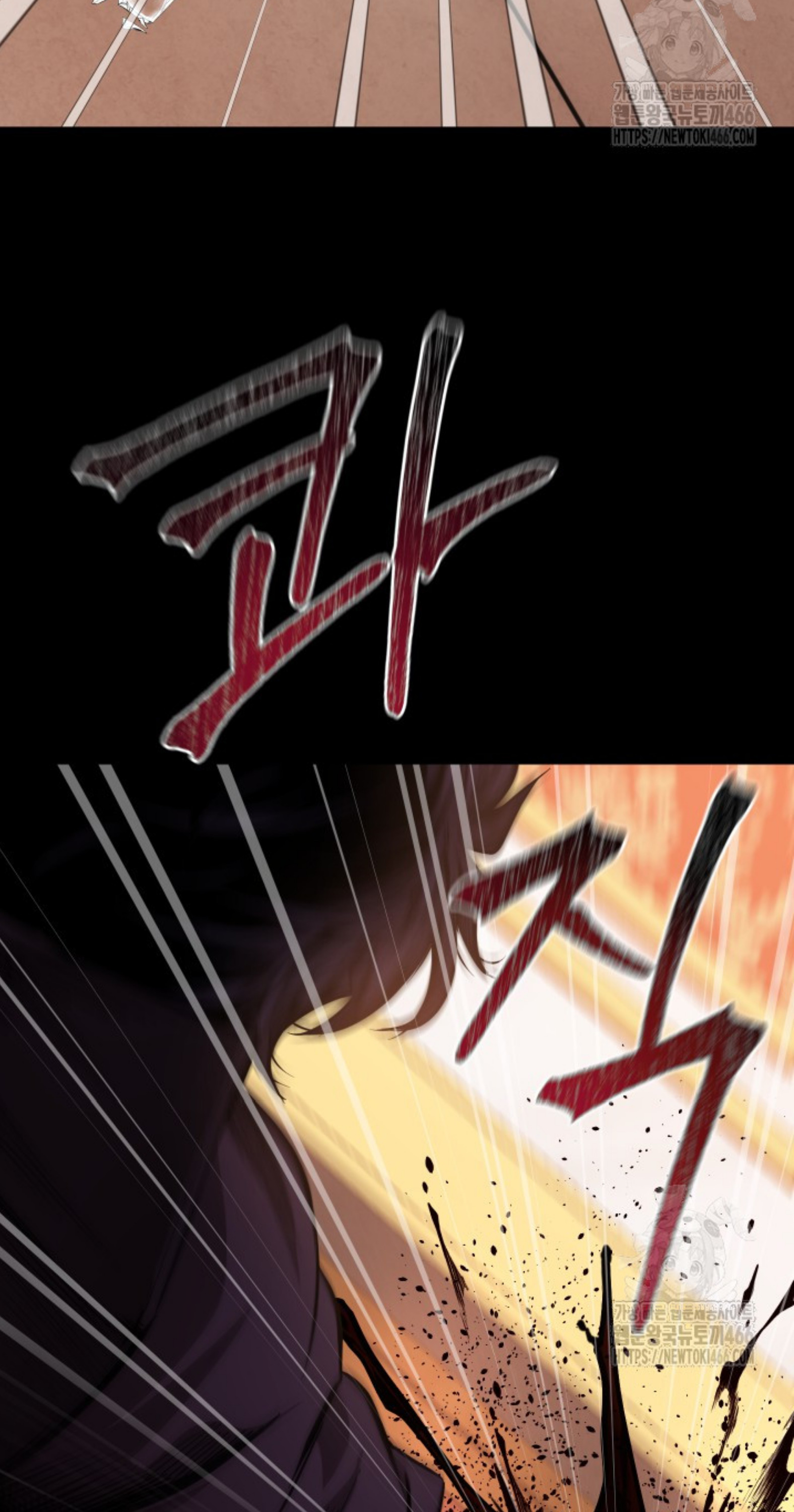 Blade of Retribution ดาบแห่งการลงทัณฑ์ ตอนที่ 54 หน้า 83