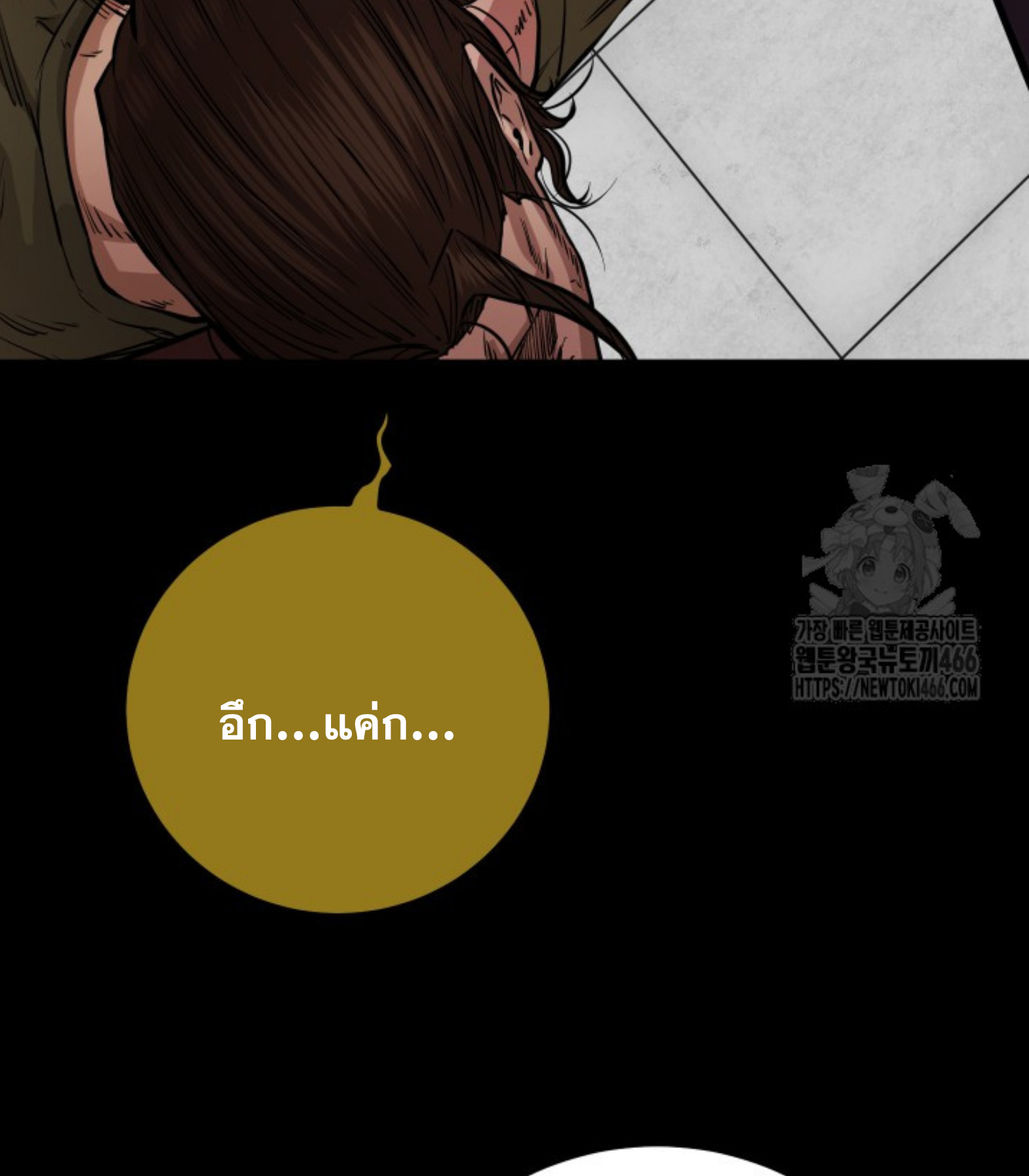 Blade of Retribution ดาบแห่งการลงทัณฑ์ ตอนที่ 54 หน้า 90