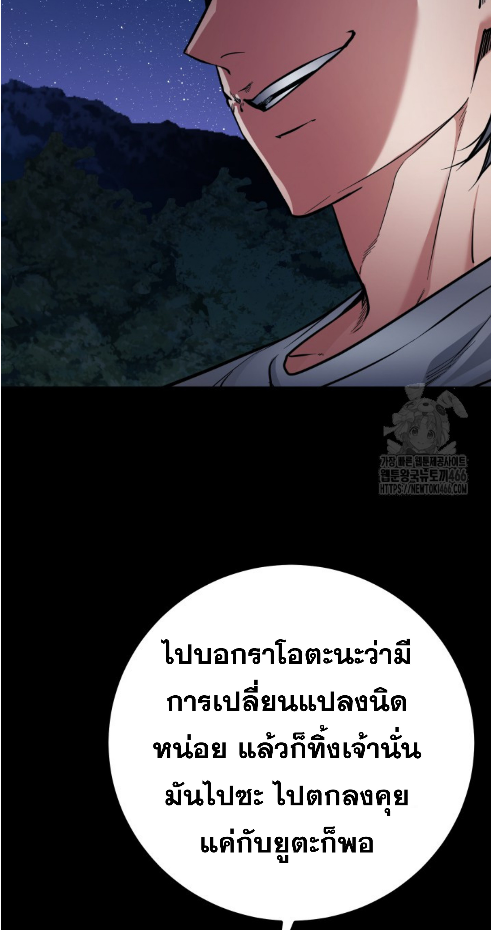 Blade of Retribution ดาบแห่งการลงทัณฑ์ ตอนที่ 55 หน้า 12