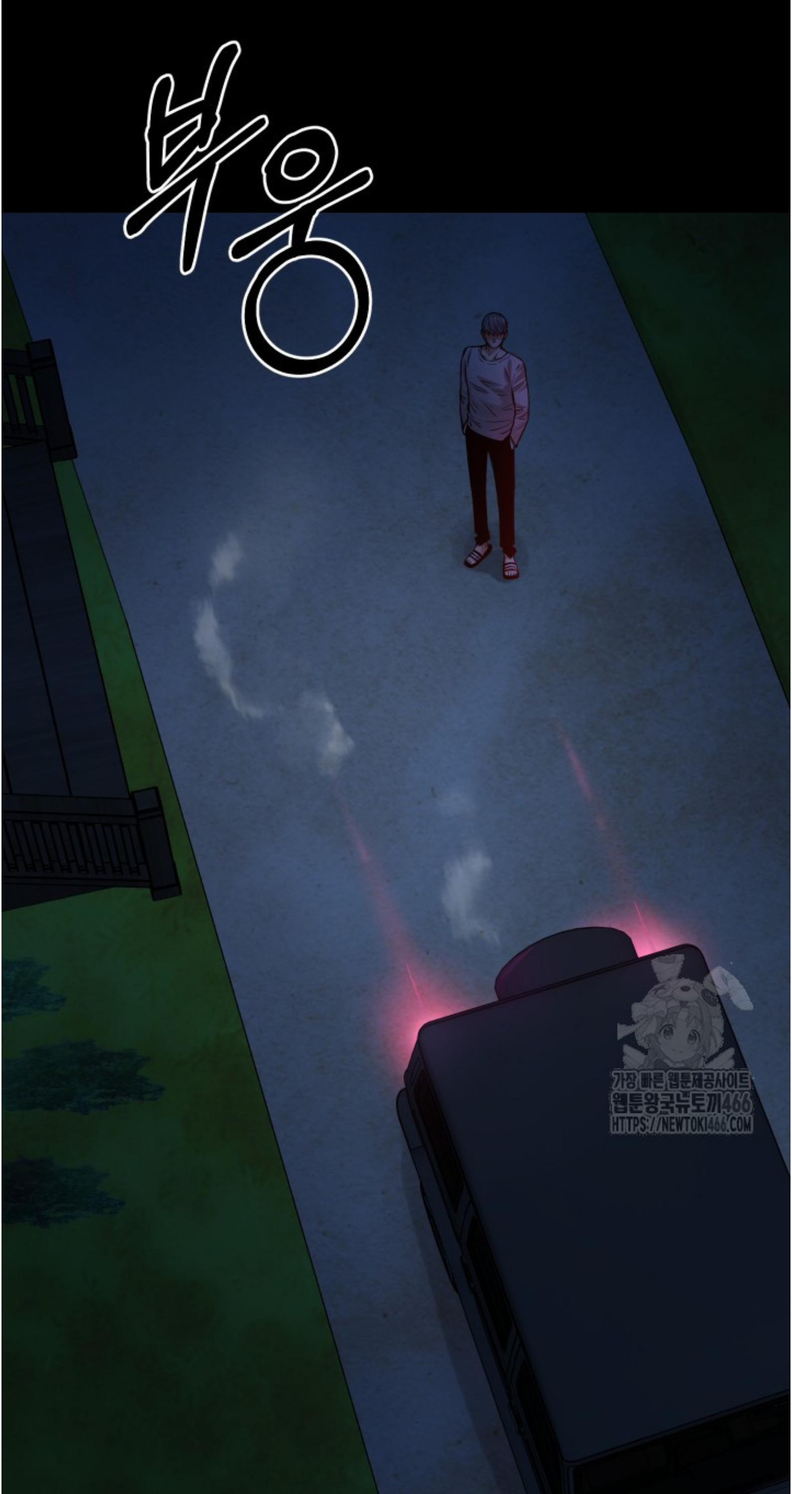 Blade of Retribution ดาบแห่งการลงทัณฑ์ ตอนที่ 55 หน้า 15