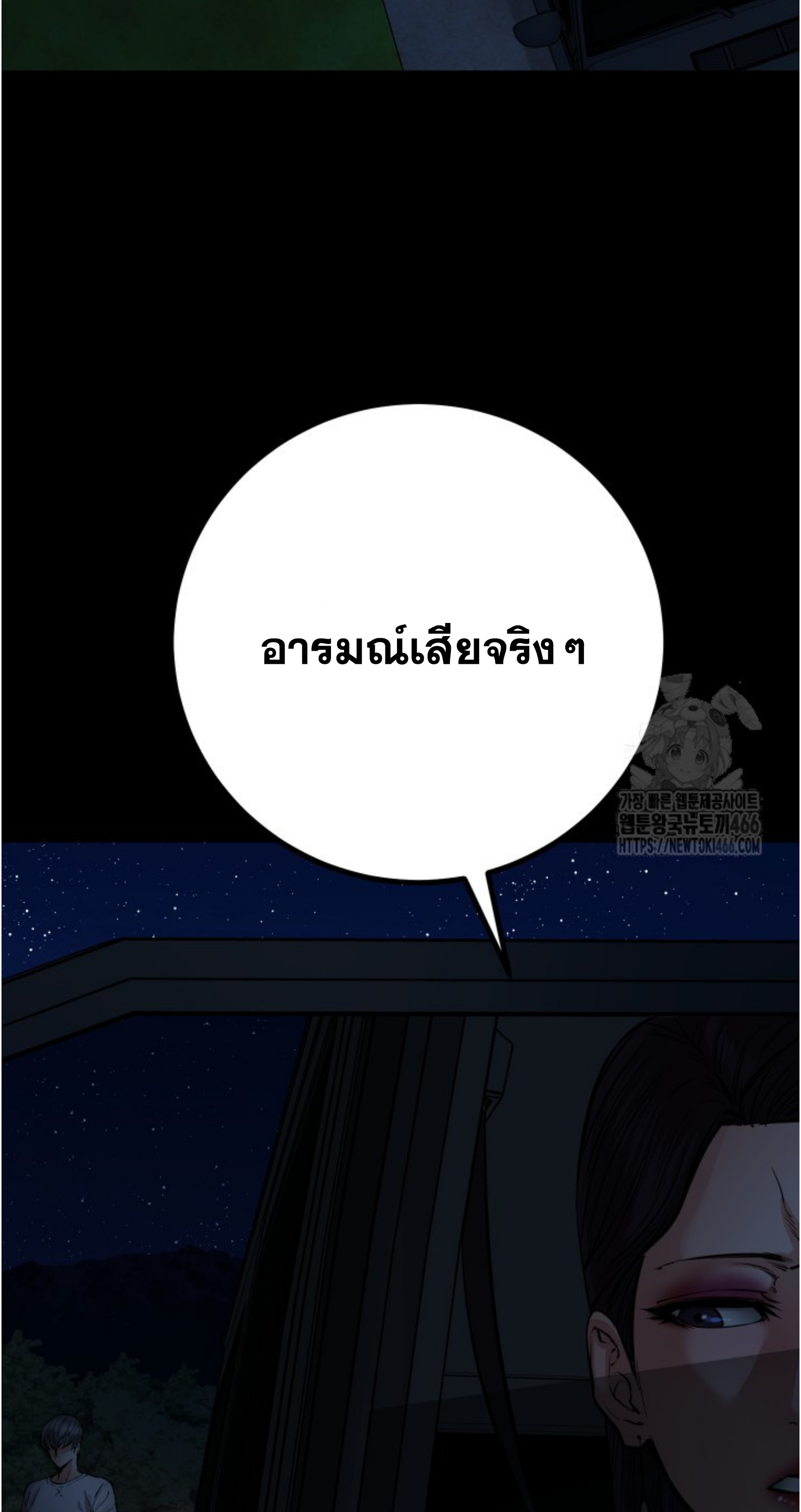 Blade of Retribution ดาบแห่งการลงทัณฑ์ ตอนที่ 55 หน้า 16