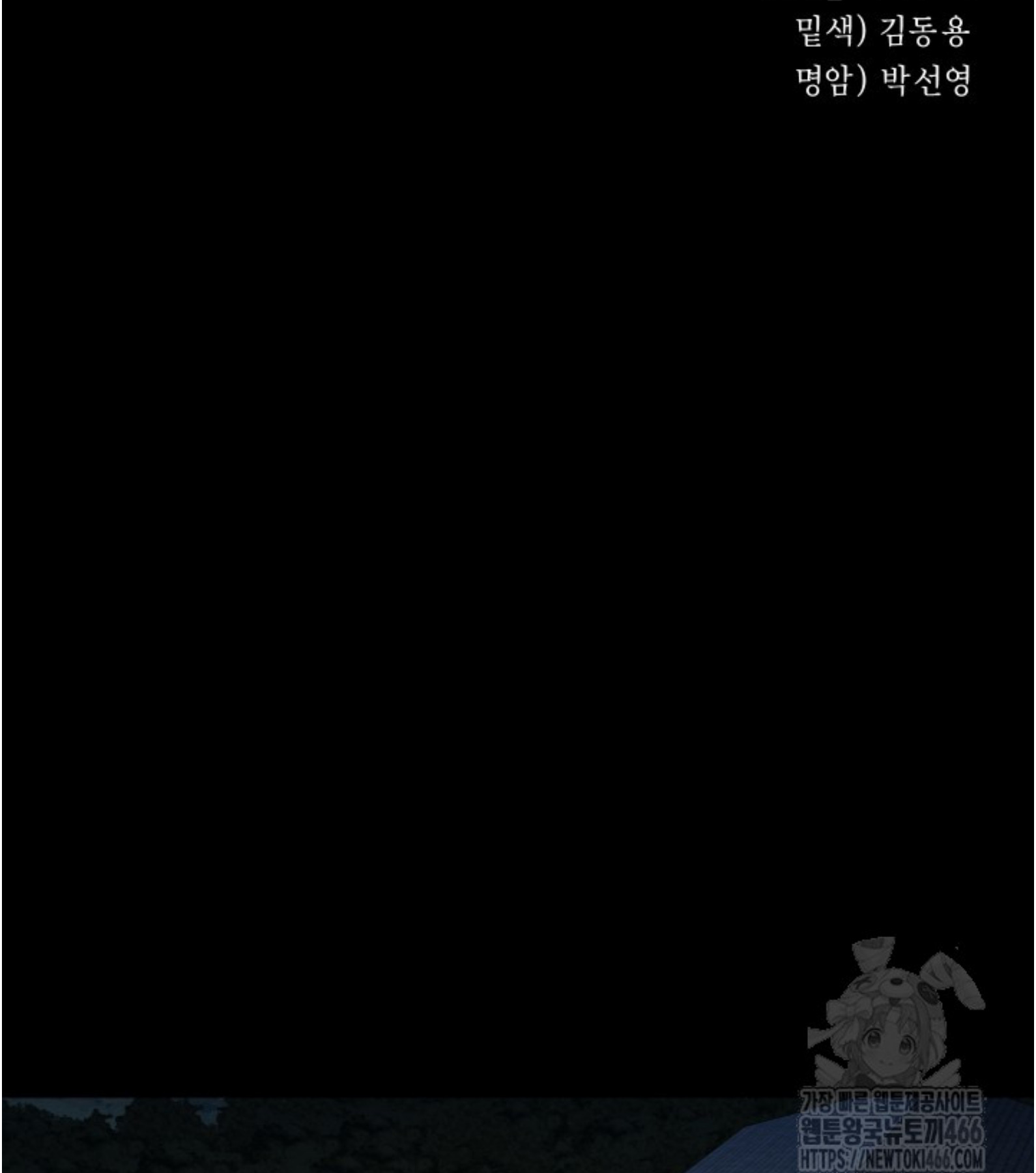 Blade of Retribution ดาบแห่งการลงทัณฑ์ ตอนที่ 55 หน้า 20