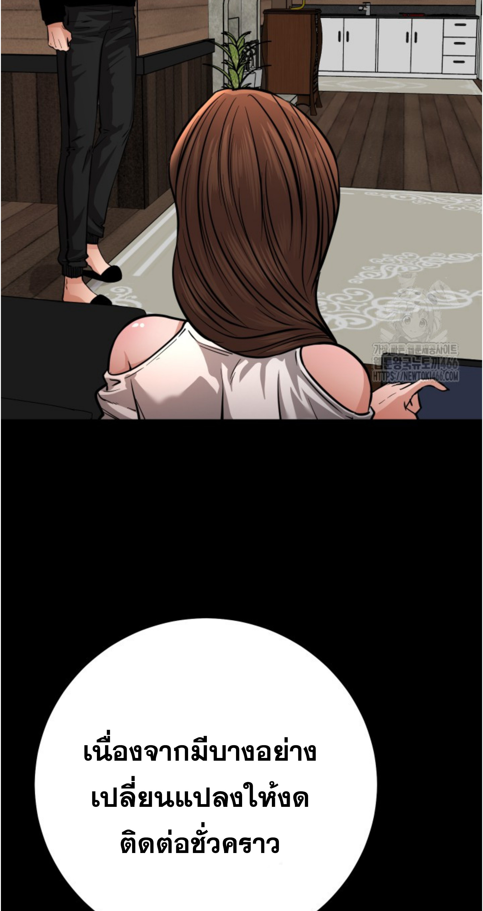 Blade of Retribution ดาบแห่งการลงทัณฑ์ ตอนที่ 55 หน้า 23