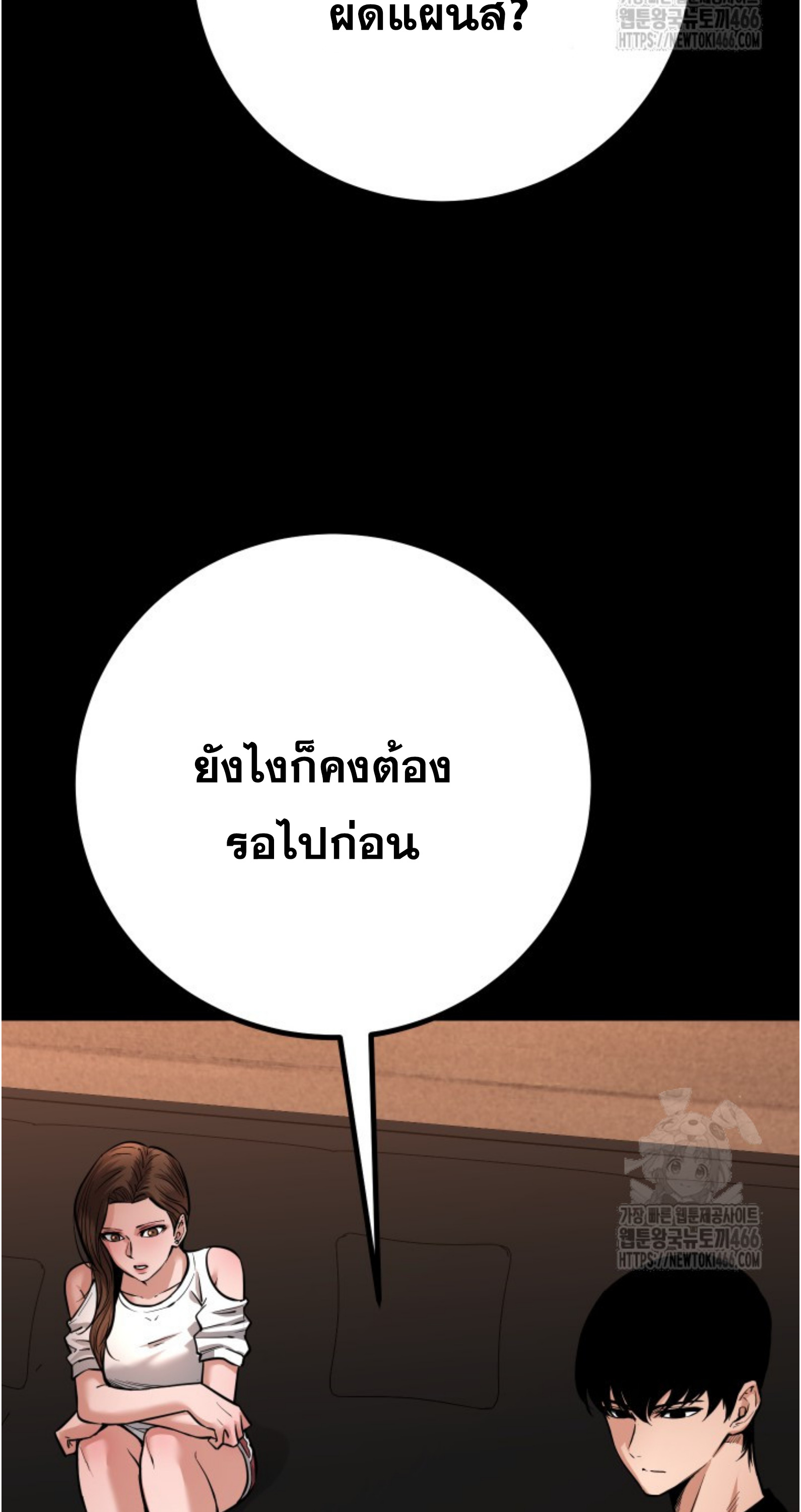 Blade of Retribution ดาบแห่งการลงทัณฑ์ ตอนที่ 55 หน้า 25