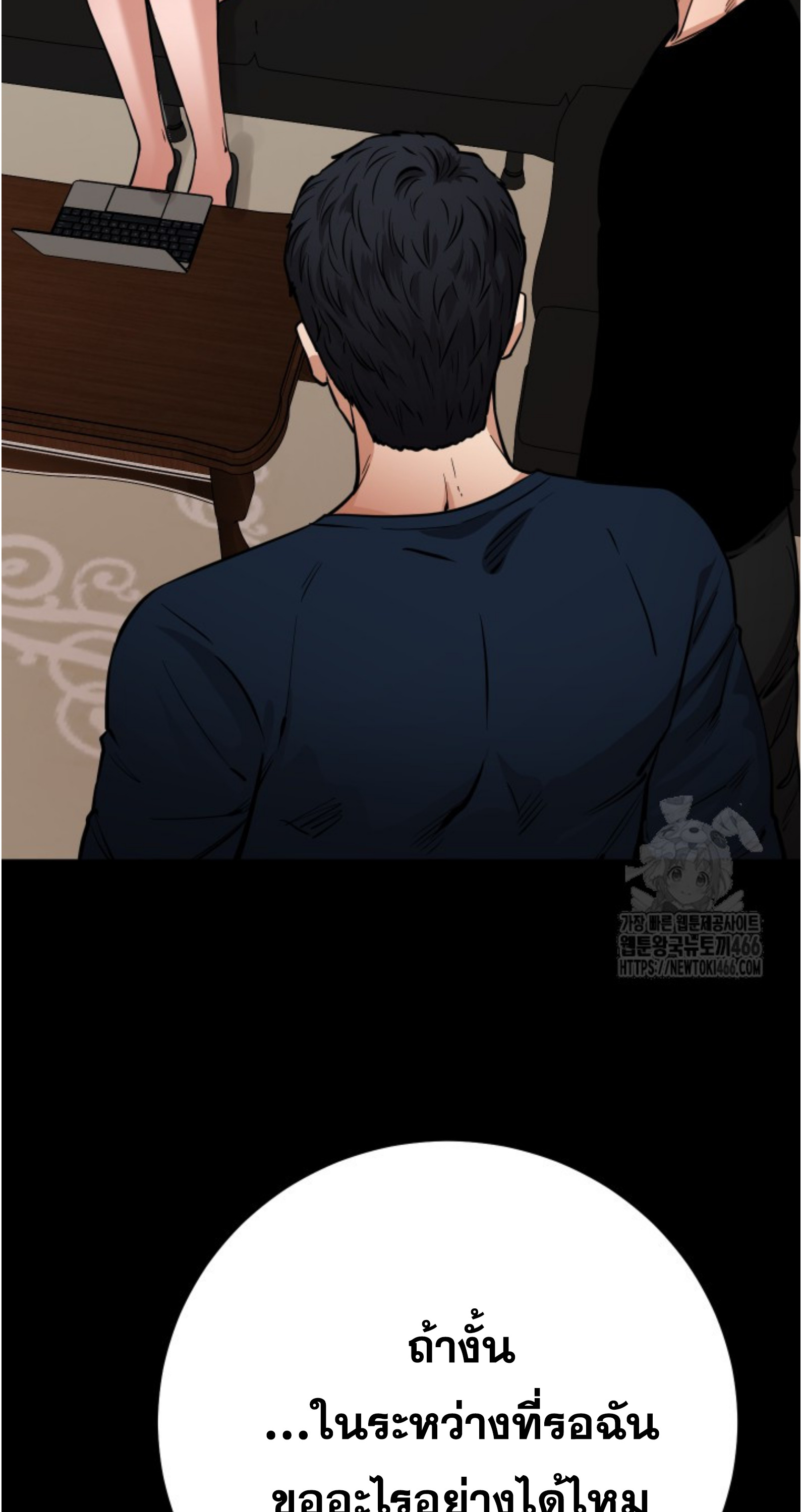 Blade of Retribution ดาบแห่งการลงทัณฑ์ ตอนที่ 55 หน้า 26