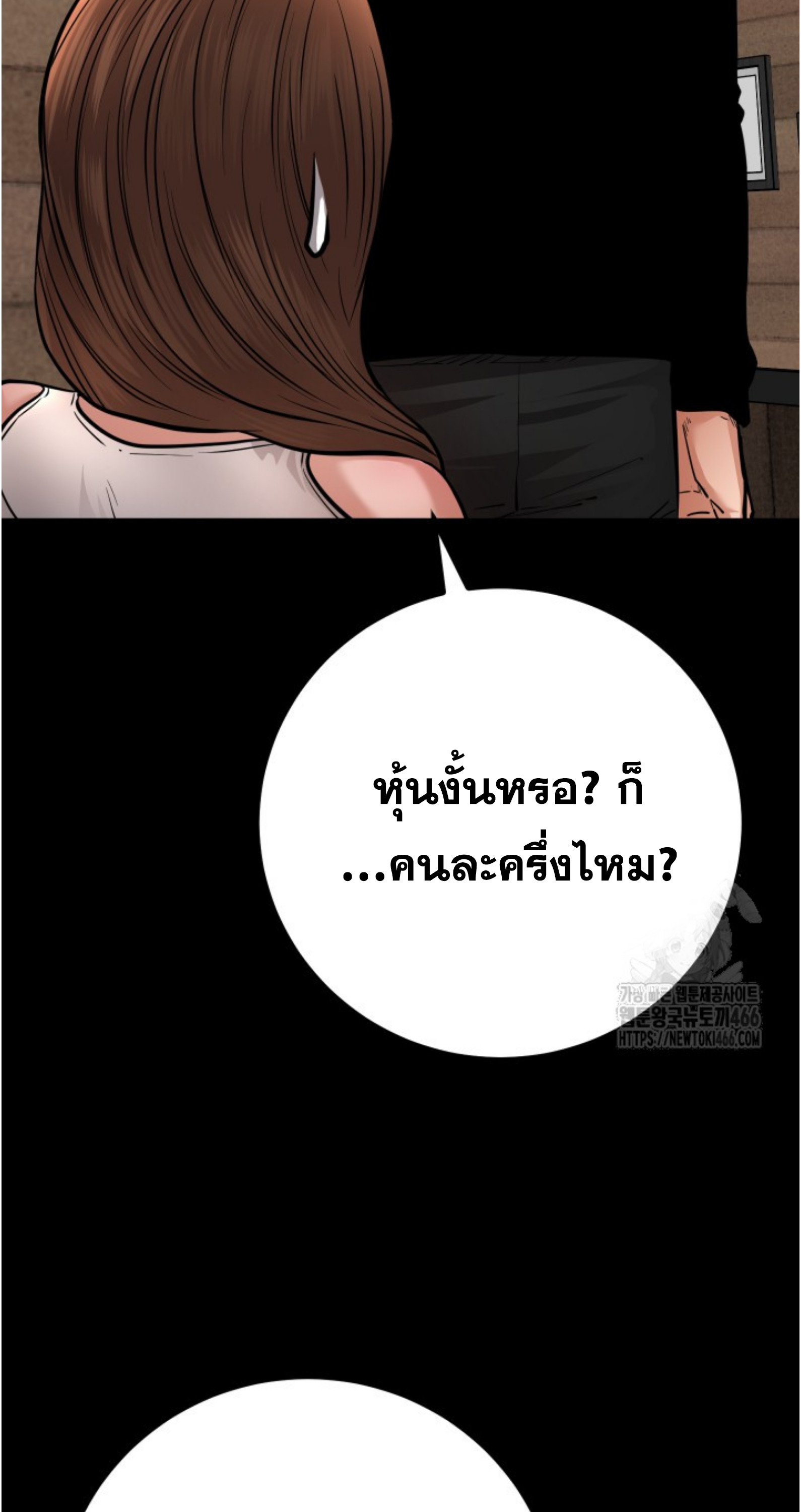 Blade of Retribution ดาบแห่งการลงทัณฑ์ ตอนที่ 55 หน้า 32