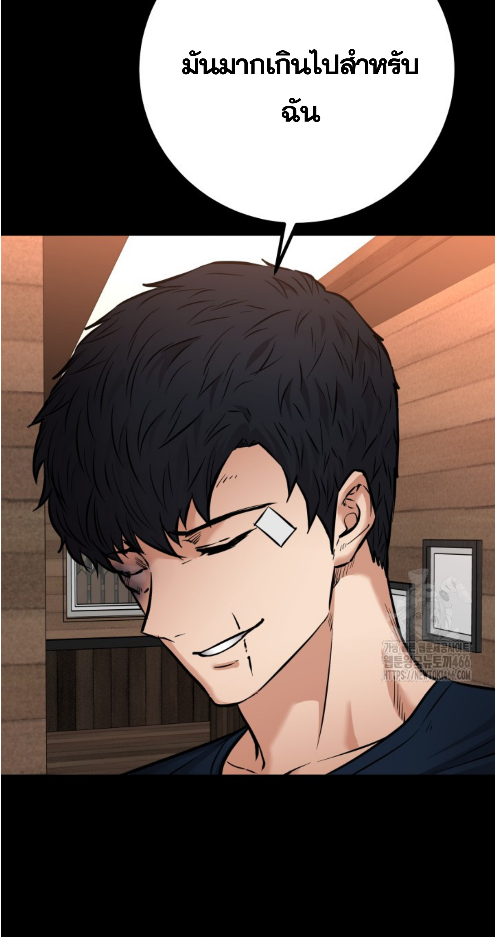 Blade of Retribution ดาบแห่งการลงทัณฑ์ ตอนที่ 55 หน้า 36