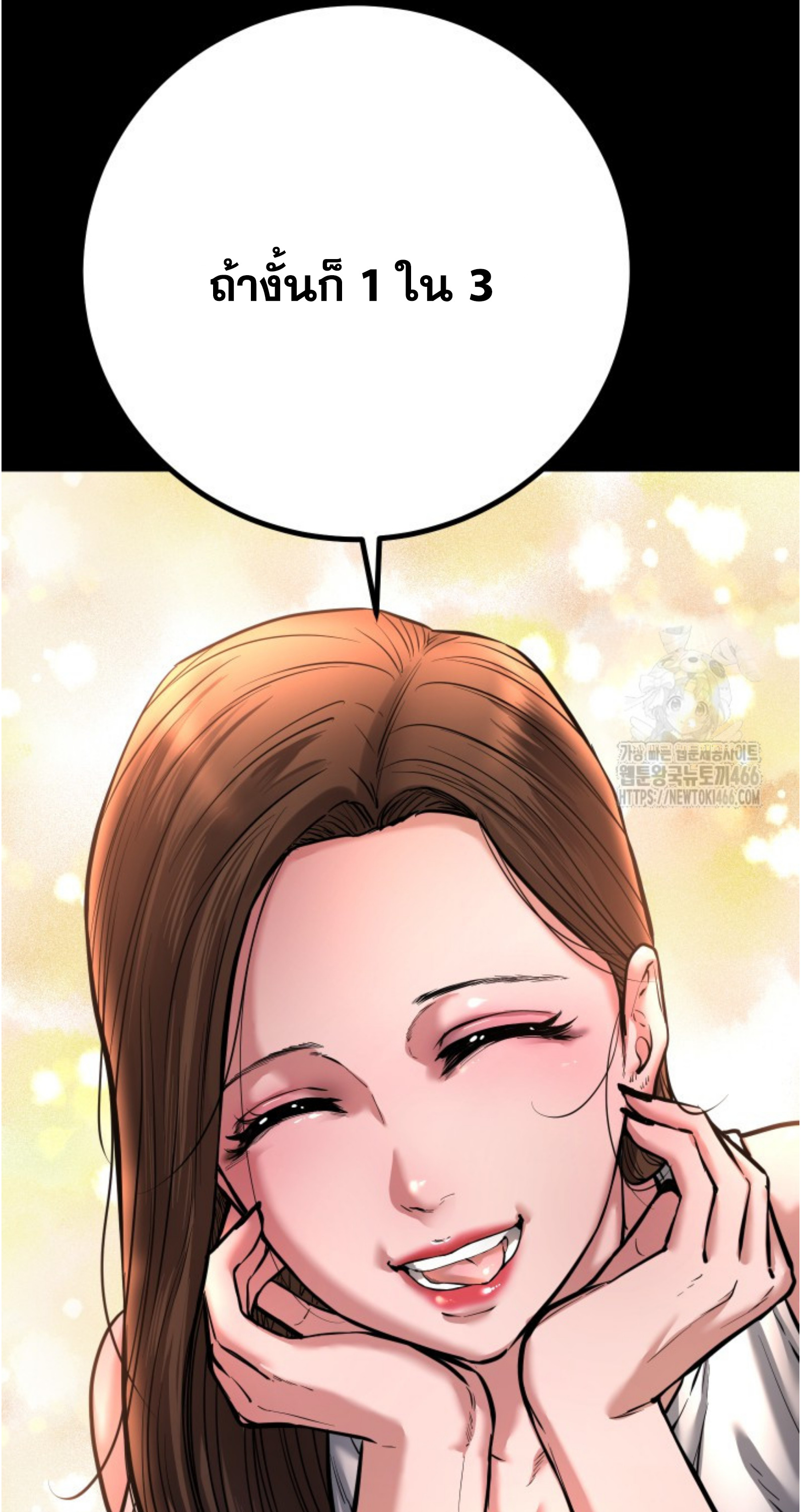 Blade of Retribution ดาบแห่งการลงทัณฑ์ ตอนที่ 55 หน้า 37