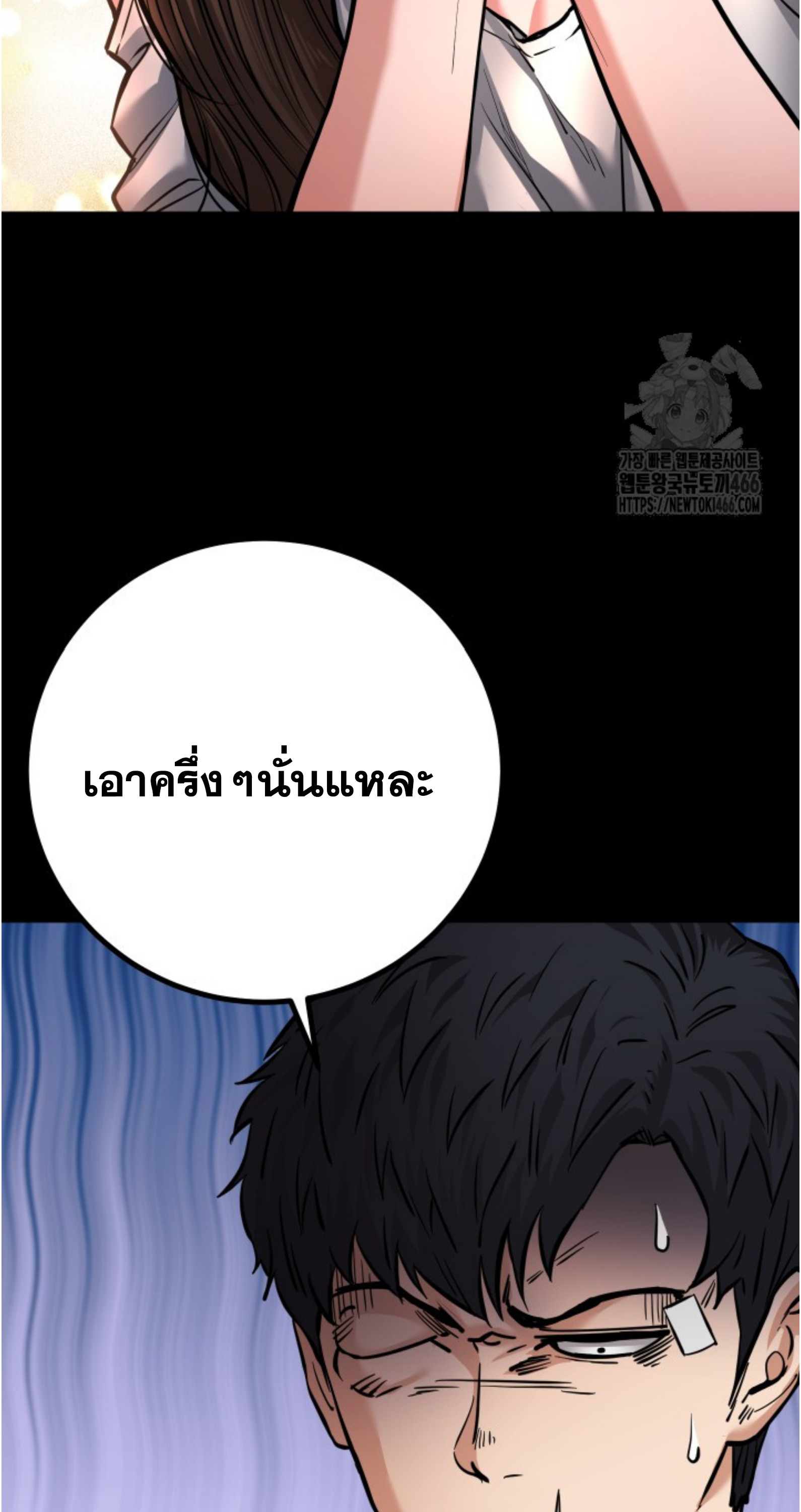 Blade of Retribution ดาบแห่งการลงทัณฑ์ ตอนที่ 55 หน้า 38