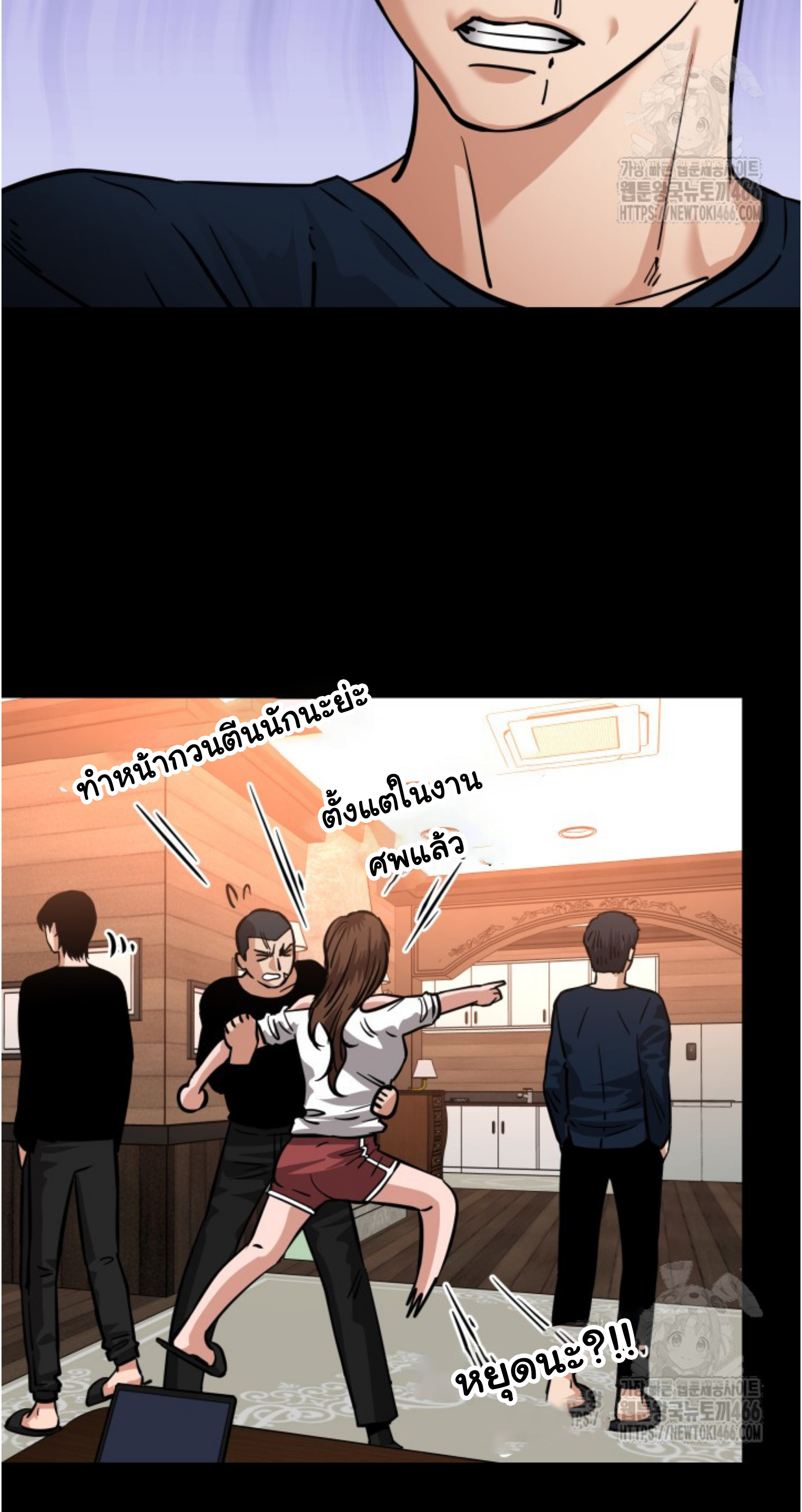 Blade of Retribution ดาบแห่งการลงทัณฑ์ ตอนที่ 55 หน้า 39