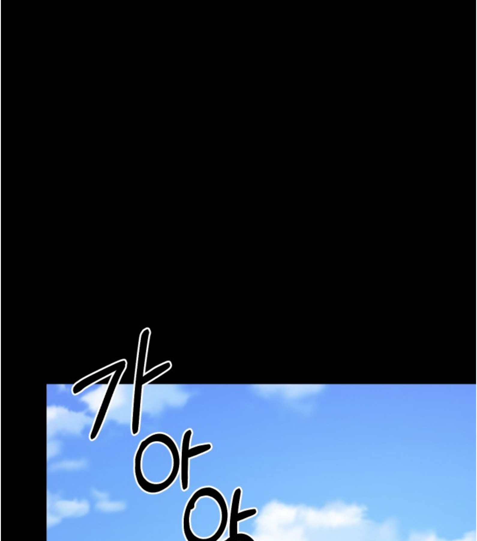 Blade of Retribution ดาบแห่งการลงทัณฑ์ ตอนที่ 55 หน้า 40