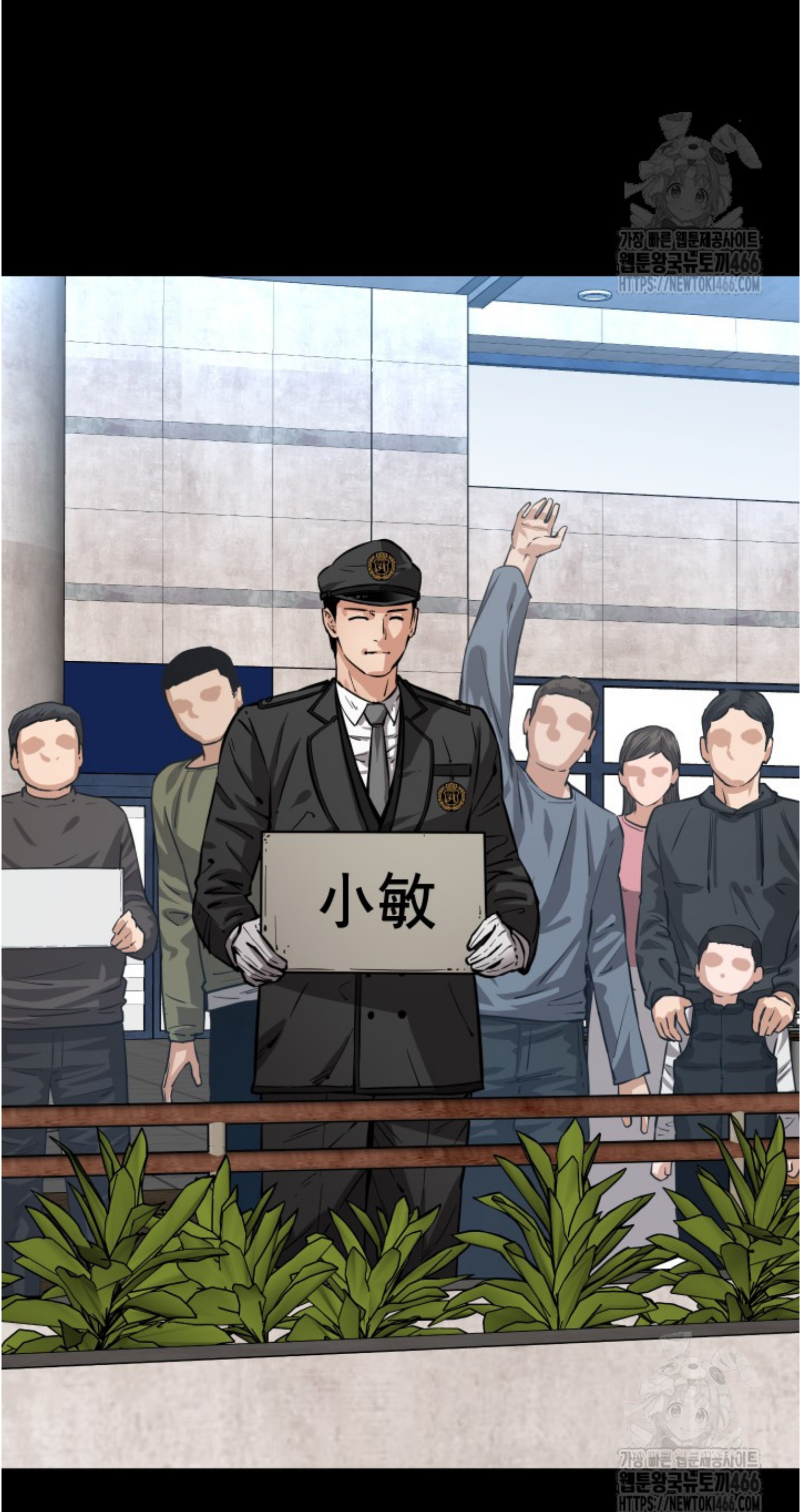 Blade of Retribution ดาบแห่งการลงทัณฑ์ ตอนที่ 55 หน้า 45