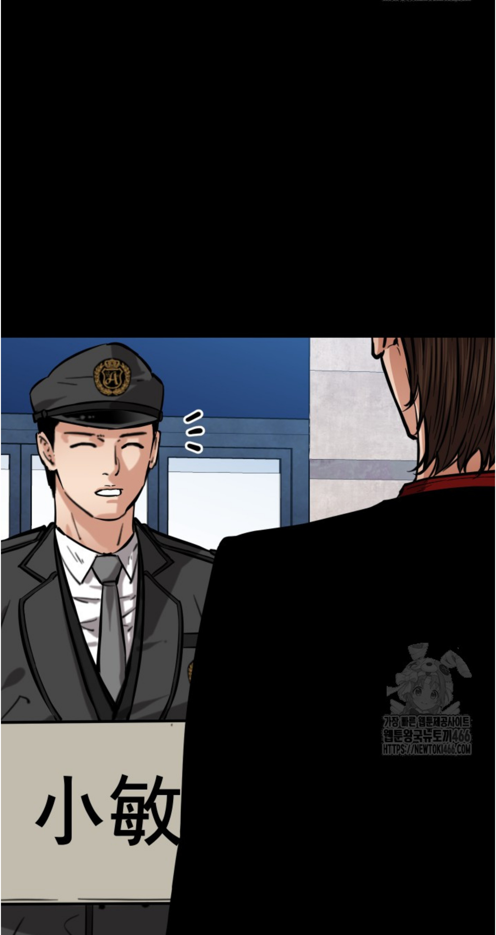 Blade of Retribution ดาบแห่งการลงทัณฑ์ ตอนที่ 55 หน้า 46