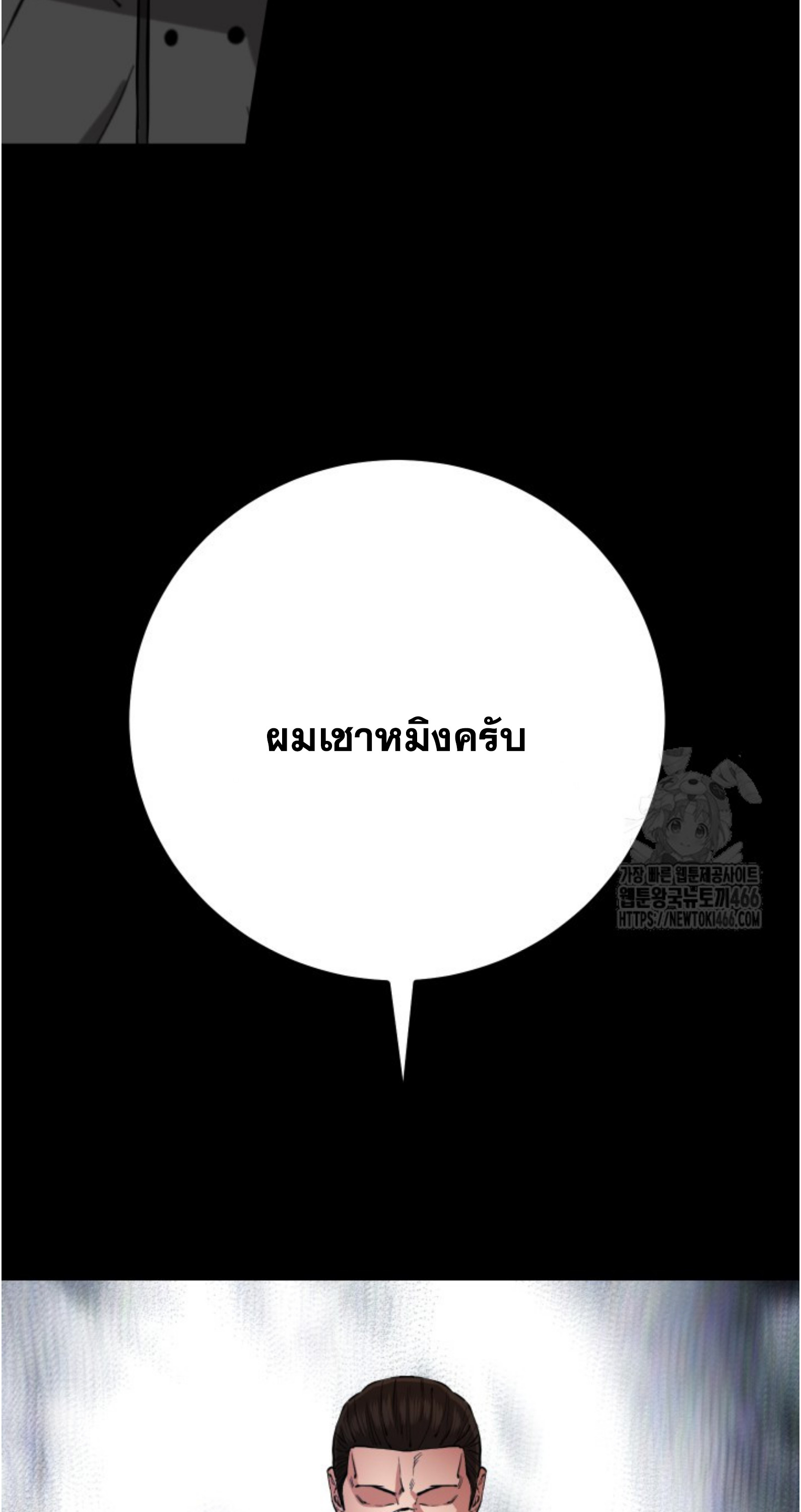 Blade of Retribution ดาบแห่งการลงทัณฑ์ ตอนที่ 55 หน้า 47