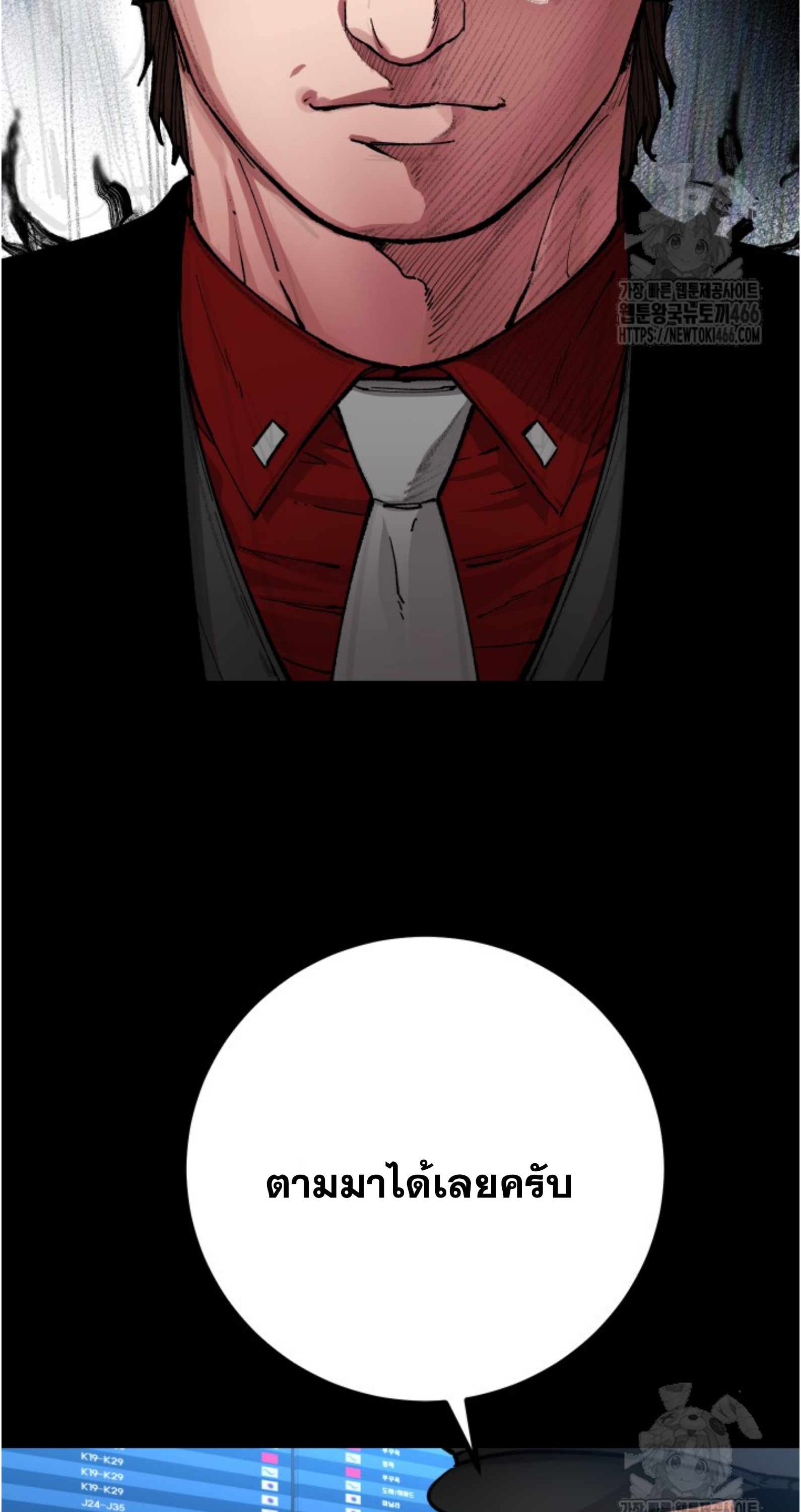 Blade of Retribution ดาบแห่งการลงทัณฑ์ ตอนที่ 55 หน้า 49