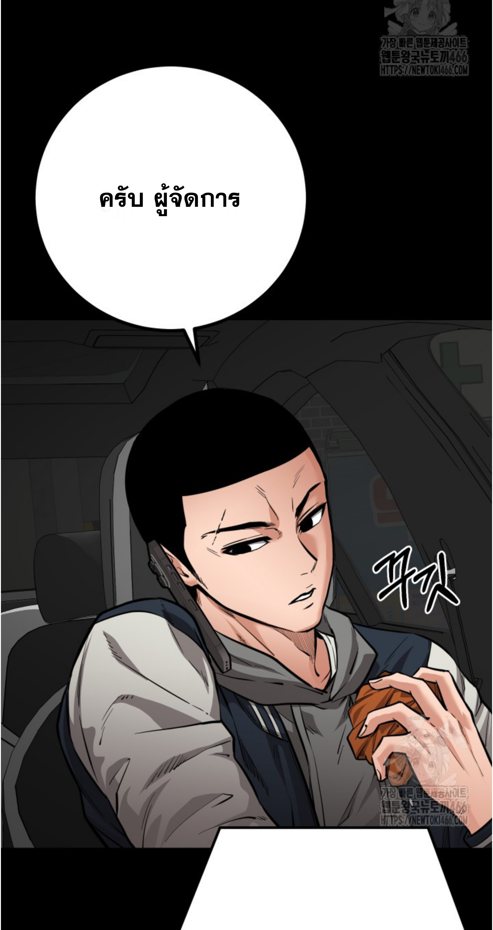 Blade of Retribution ดาบแห่งการลงทัณฑ์ ตอนที่ 55 หน้า 56