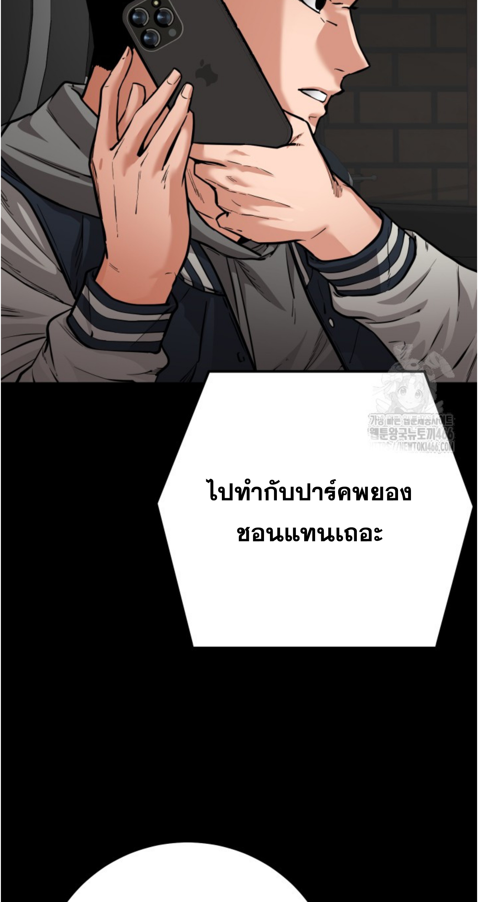 Blade of Retribution ดาบแห่งการลงทัณฑ์ ตอนที่ 55 หน้า 58