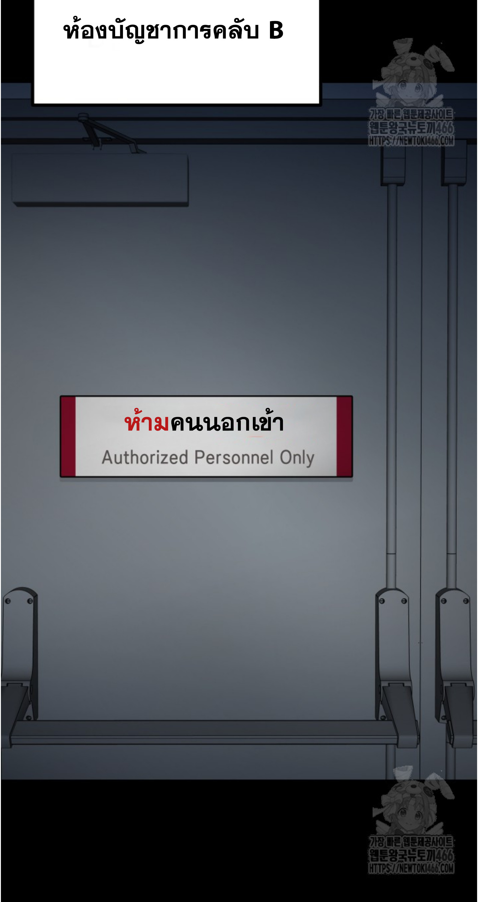 Blade of Retribution ดาบแห่งการลงทัณฑ์ ตอนที่ 55 หน้า 66