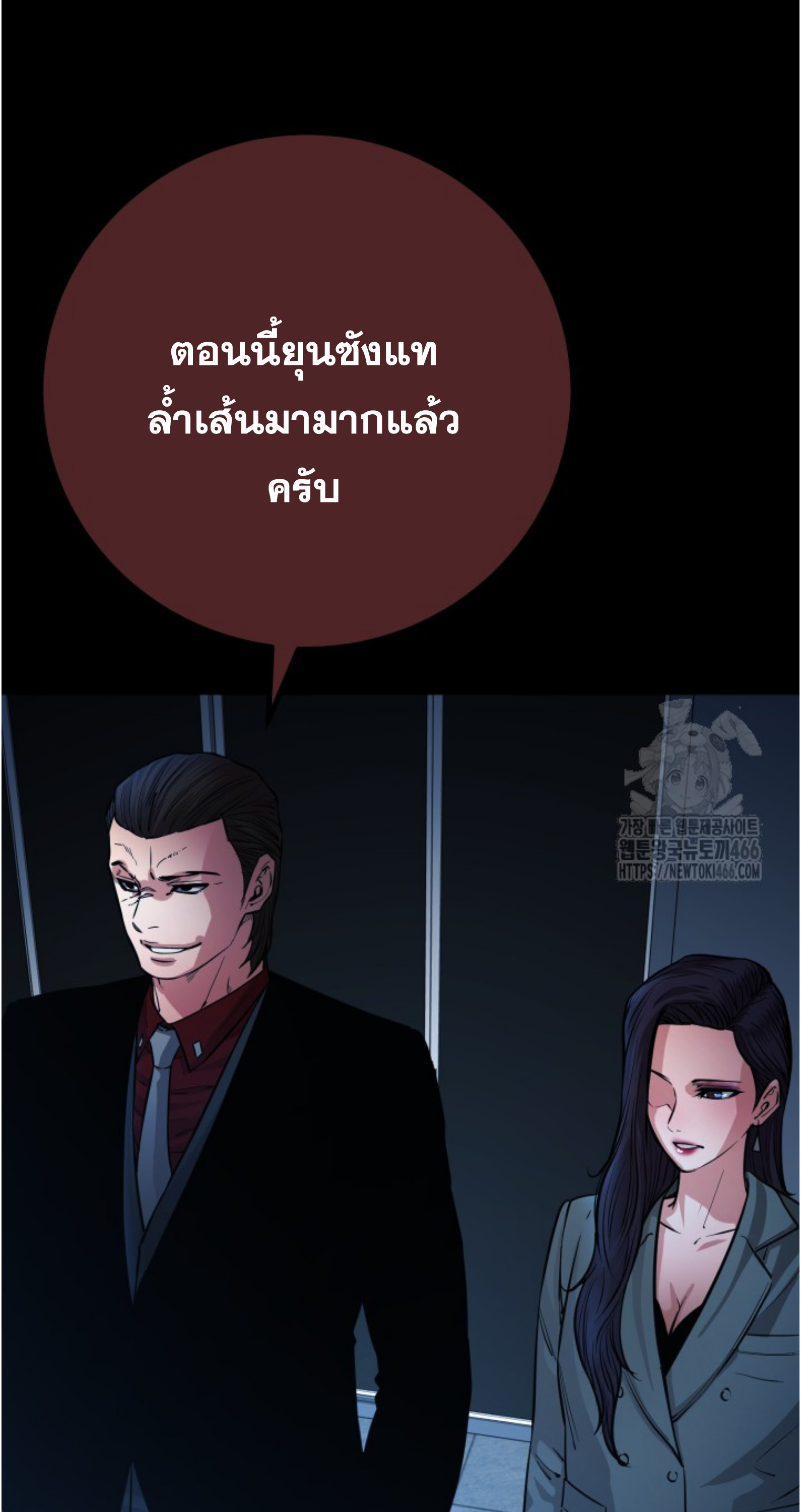 Blade of Retribution ดาบแห่งการลงทัณฑ์ ตอนที่ 55 หน้า 68