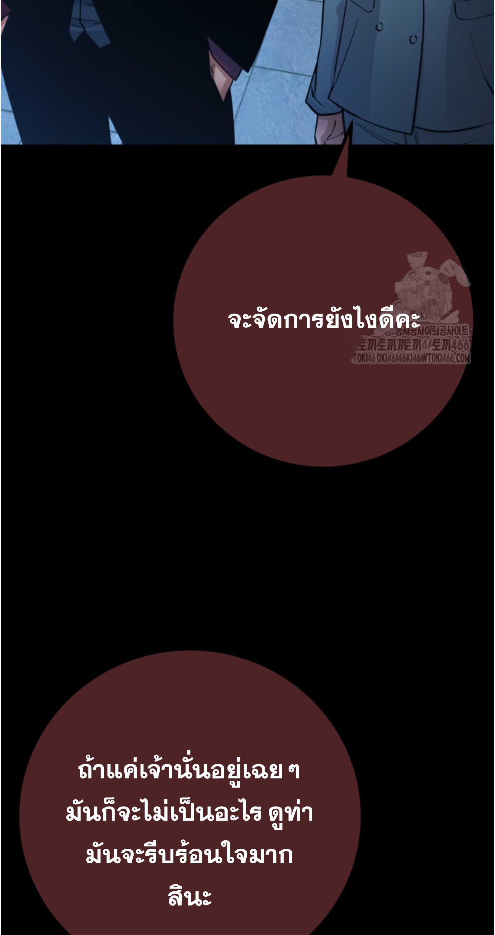 Blade of Retribution ดาบแห่งการลงทัณฑ์ ตอนที่ 55 หน้า 69