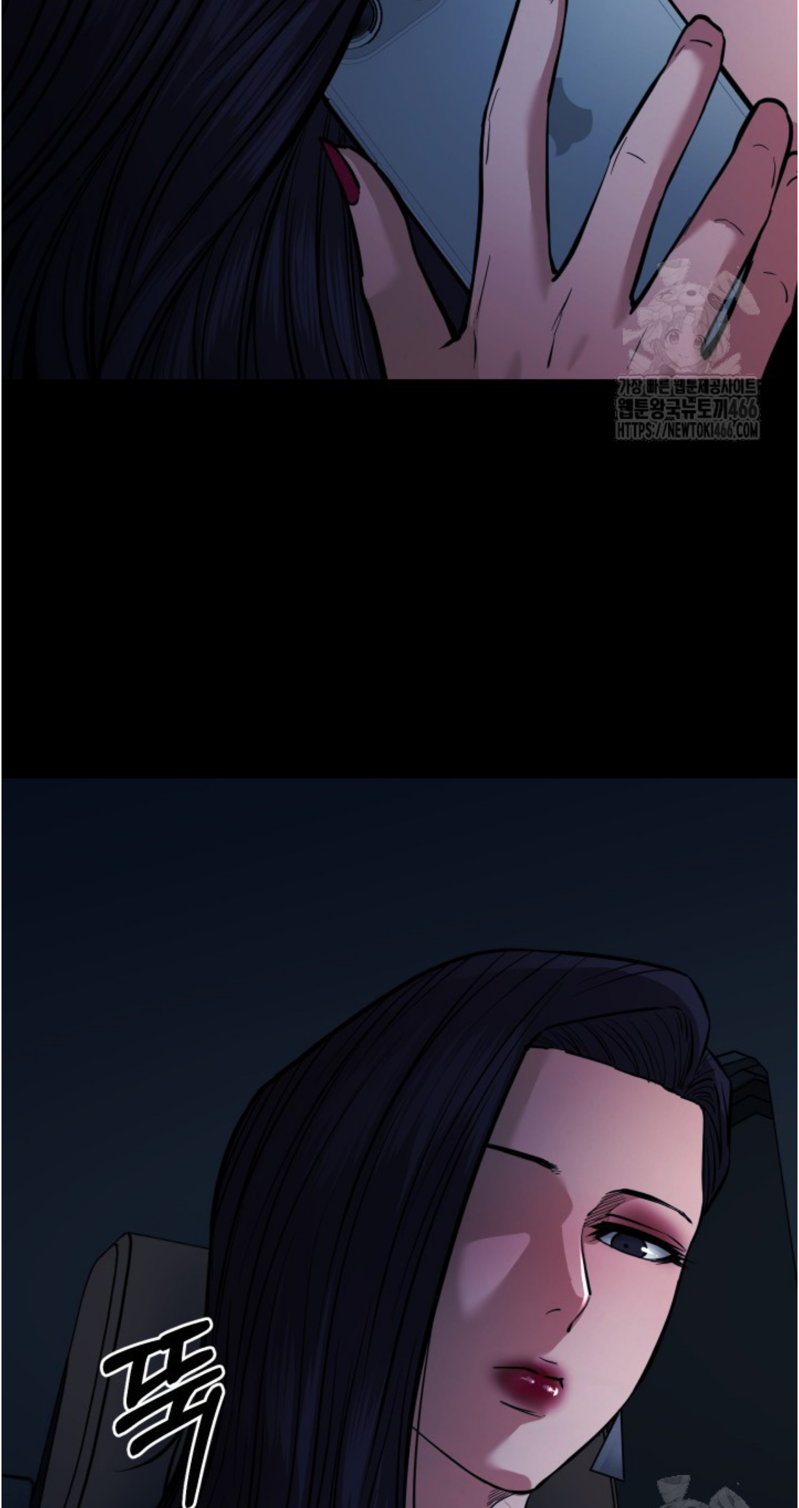 Blade of Retribution ดาบแห่งการลงทัณฑ์ ตอนที่ 55 หน้า 7