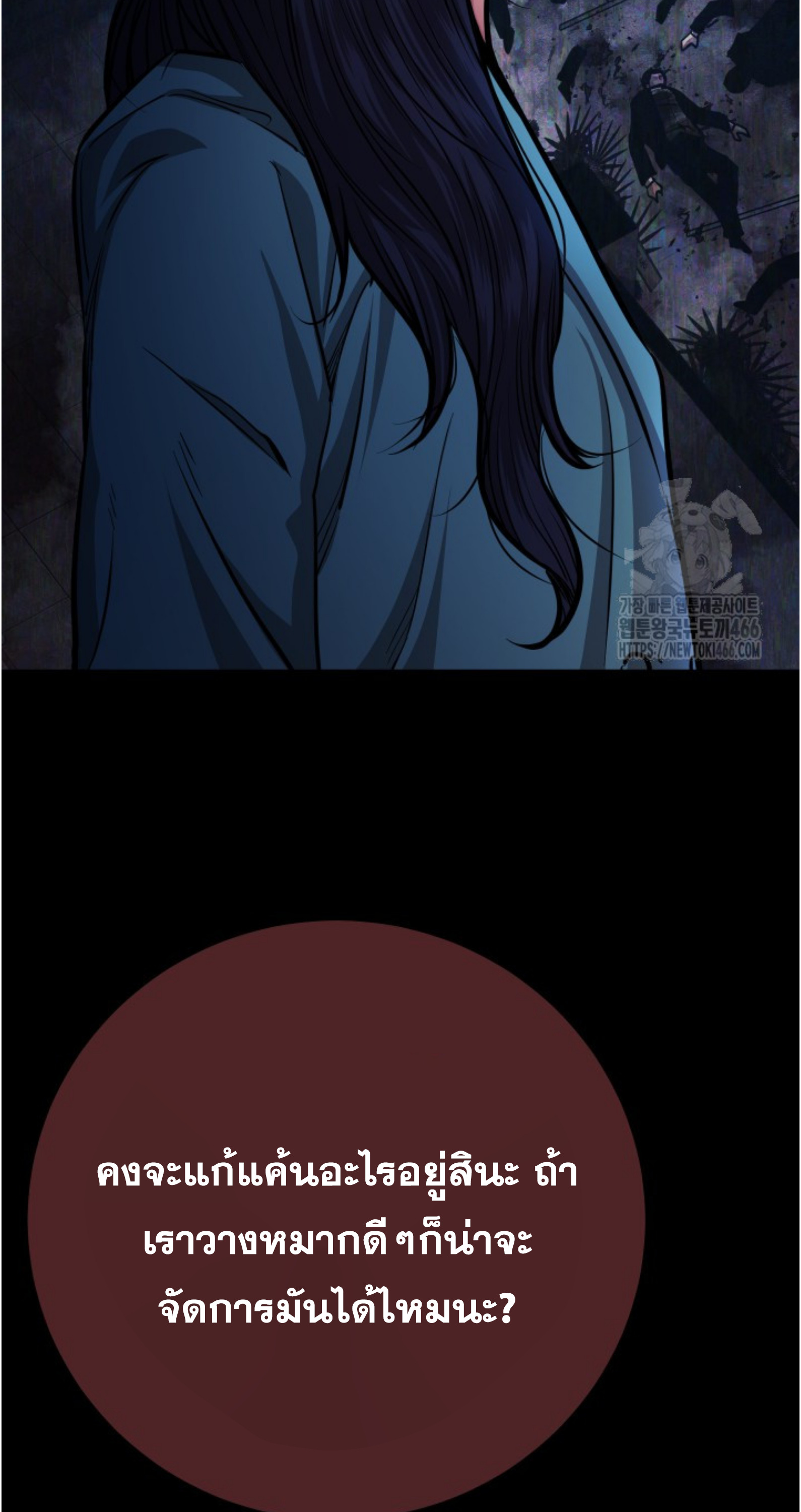 Blade of Retribution ดาบแห่งการลงทัณฑ์ ตอนที่ 55 หน้า 75