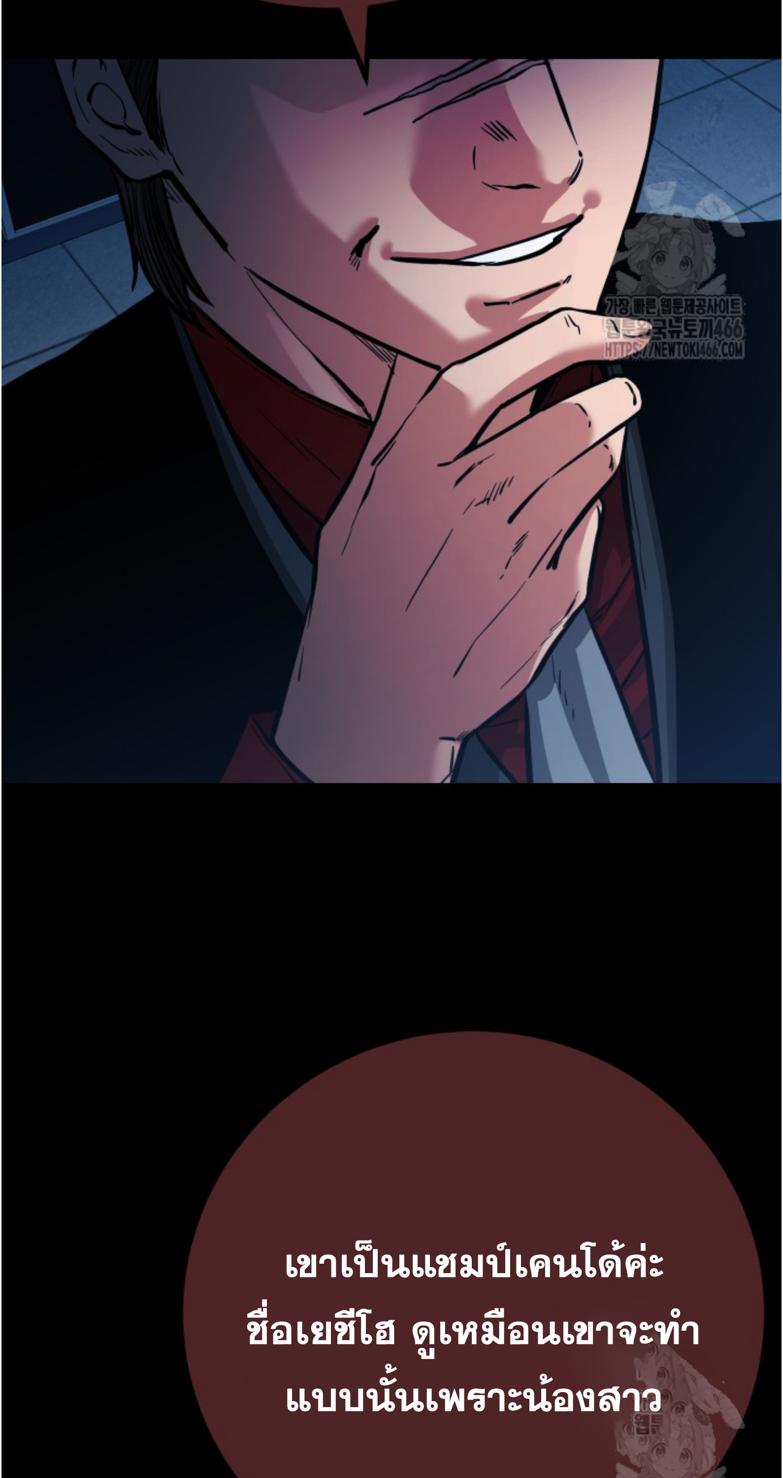 Blade of Retribution ดาบแห่งการลงทัณฑ์ ตอนที่ 55 หน้า 76