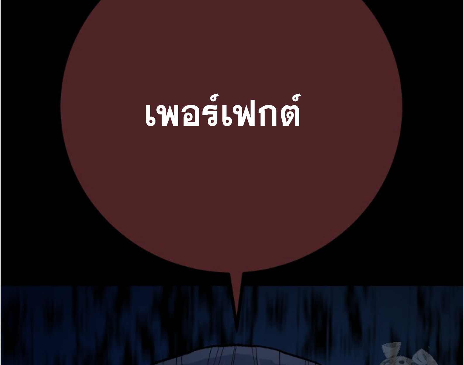 Blade of Retribution ดาบแห่งการลงทัณฑ์ ตอนที่ 55 หน้า 95