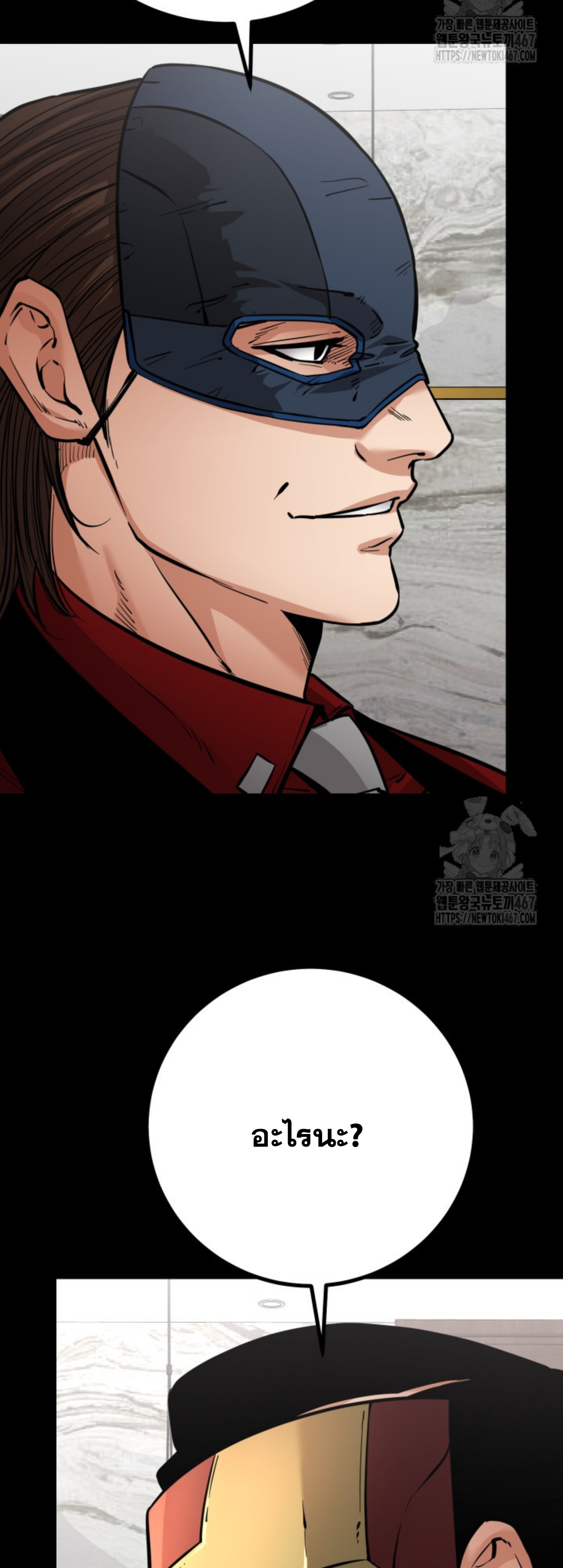 Blade of Retribution ดาบแห่งการลงทัณฑ์ ตอนที่ 56 หน้า 11