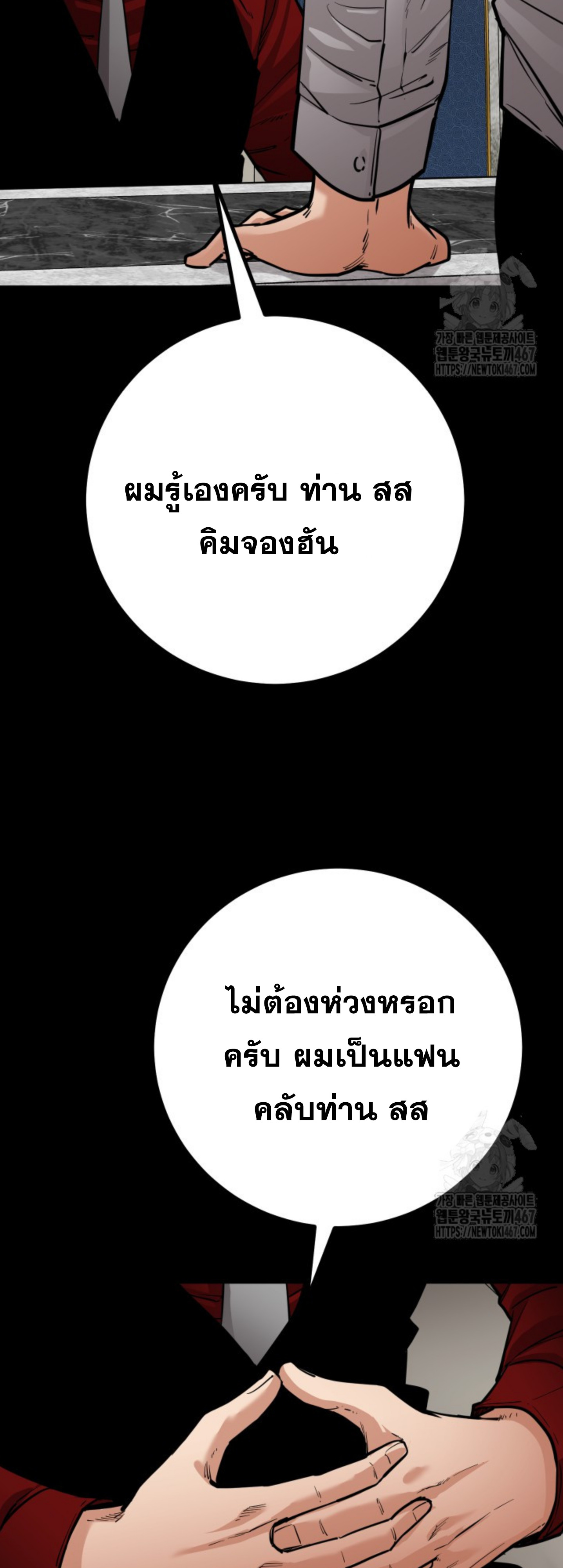 Blade of Retribution ดาบแห่งการลงทัณฑ์ ตอนที่ 56 หน้า 13