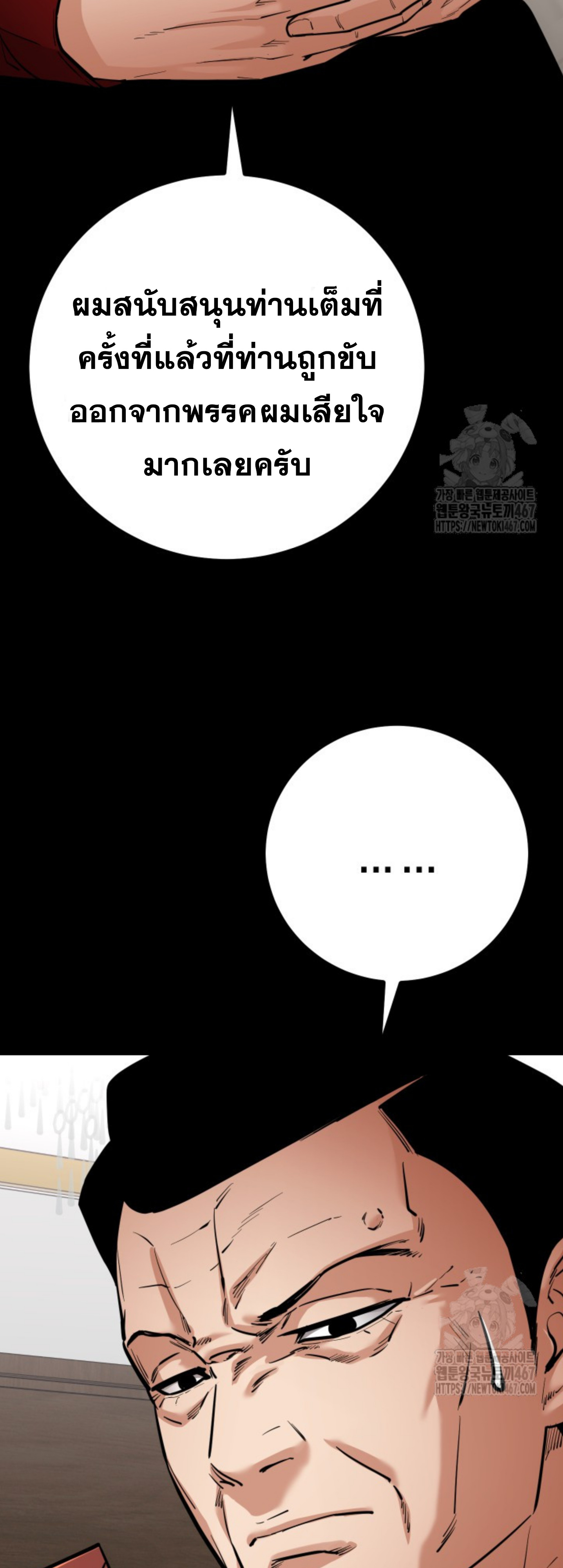 Blade of Retribution ดาบแห่งการลงทัณฑ์ ตอนที่ 56 หน้า 14