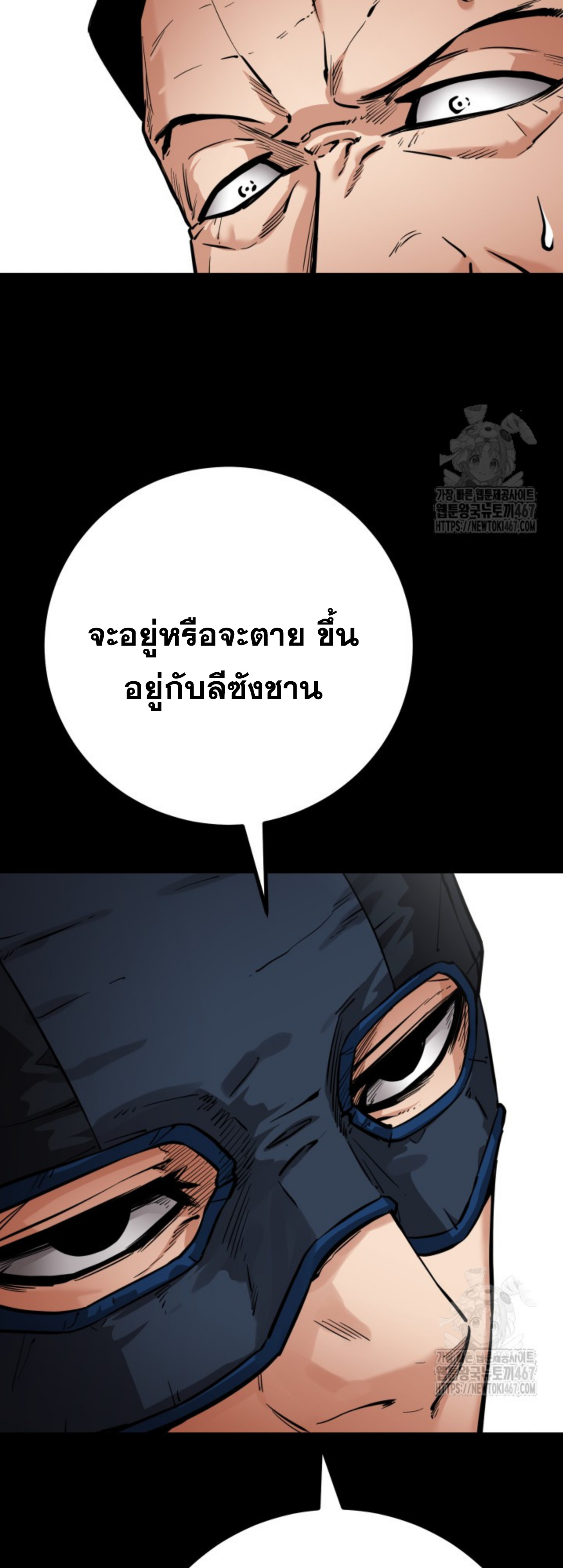 Blade of Retribution ดาบแห่งการลงทัณฑ์ ตอนที่ 56 หน้า 17