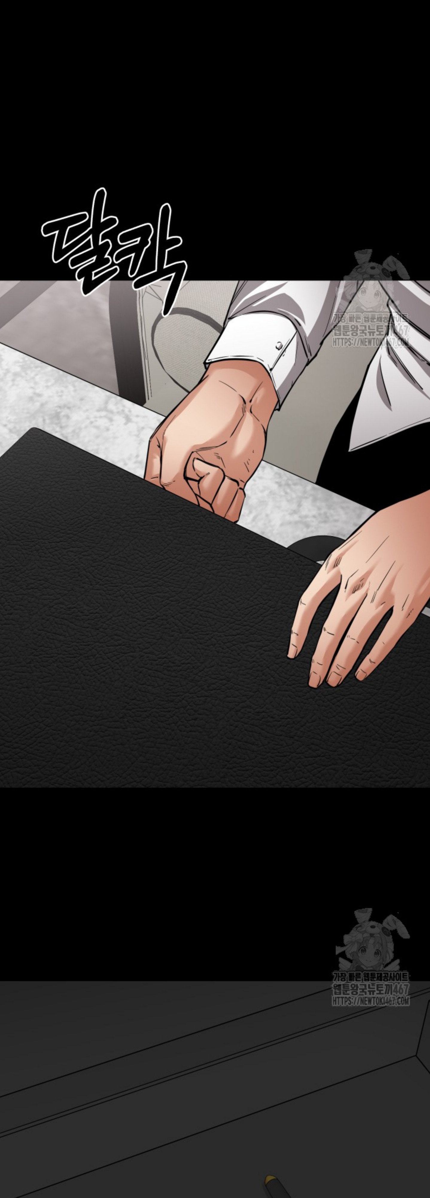 Blade of Retribution ดาบแห่งการลงทัณฑ์ ตอนที่ 56 หน้า 22